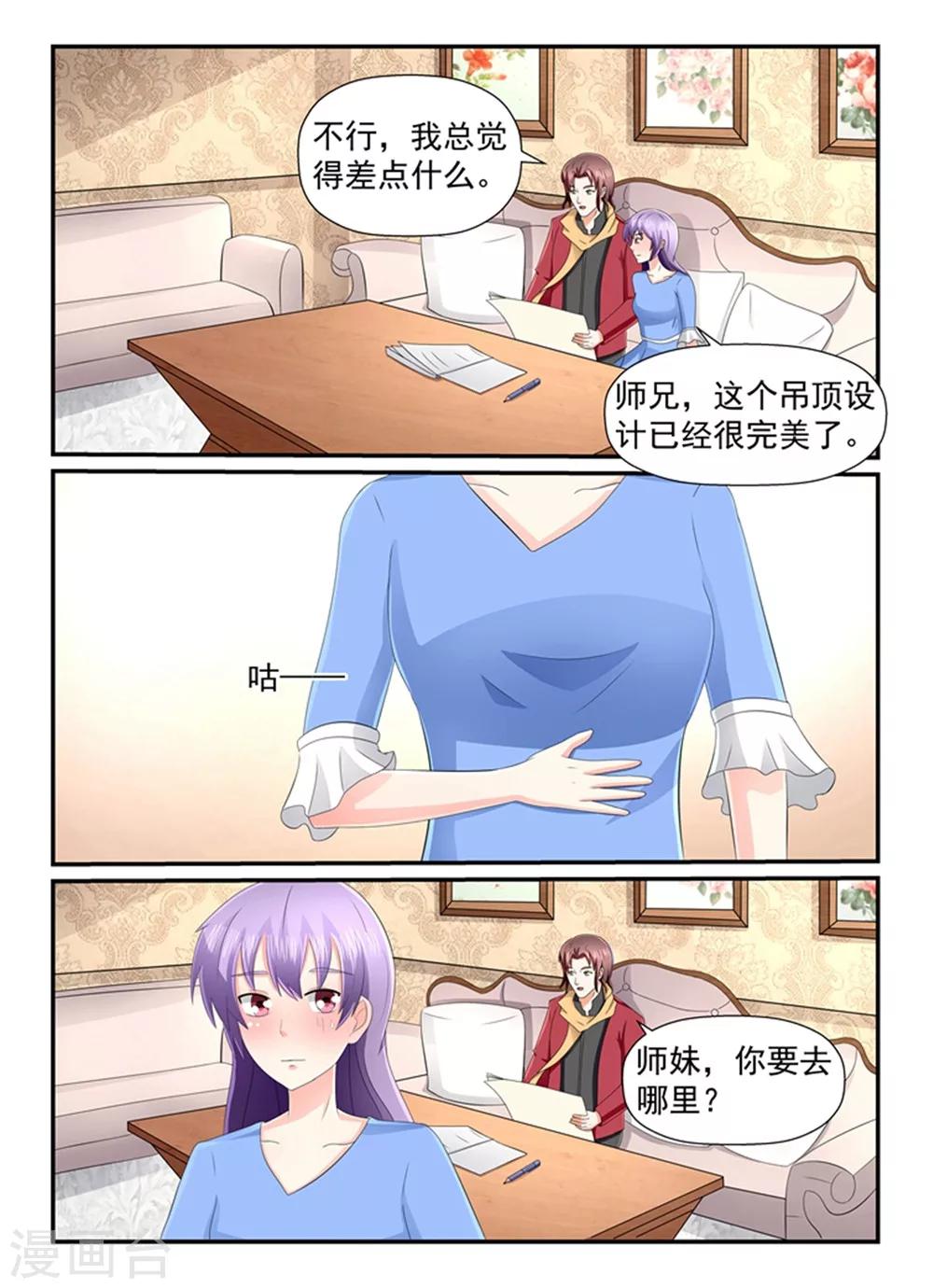 第133话 我们有事要忙-第133话