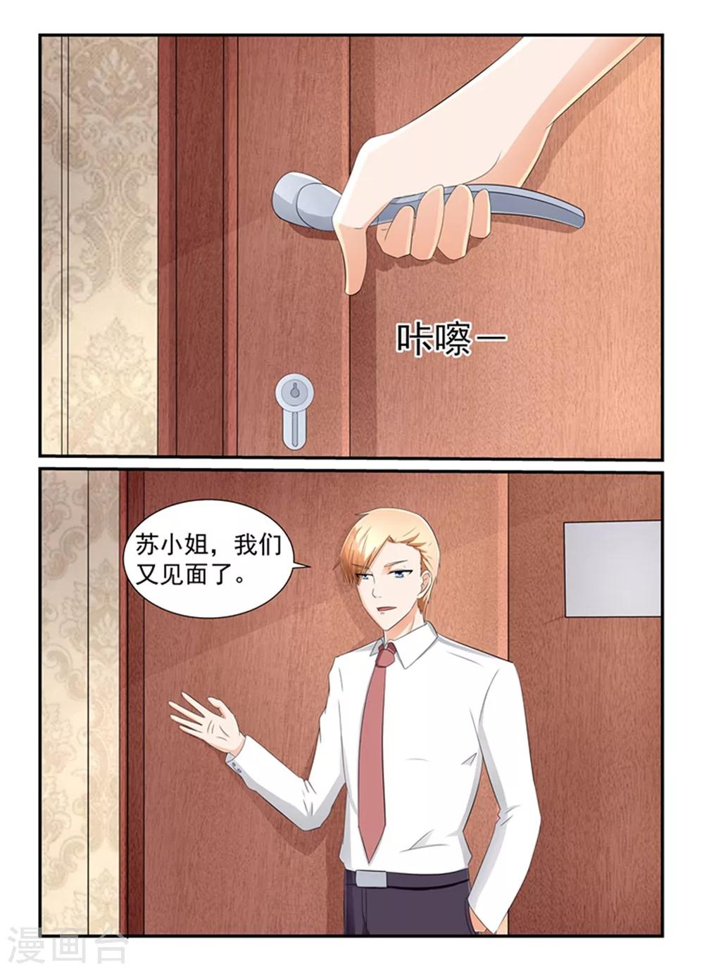 第133话 我们有事要忙-第133话