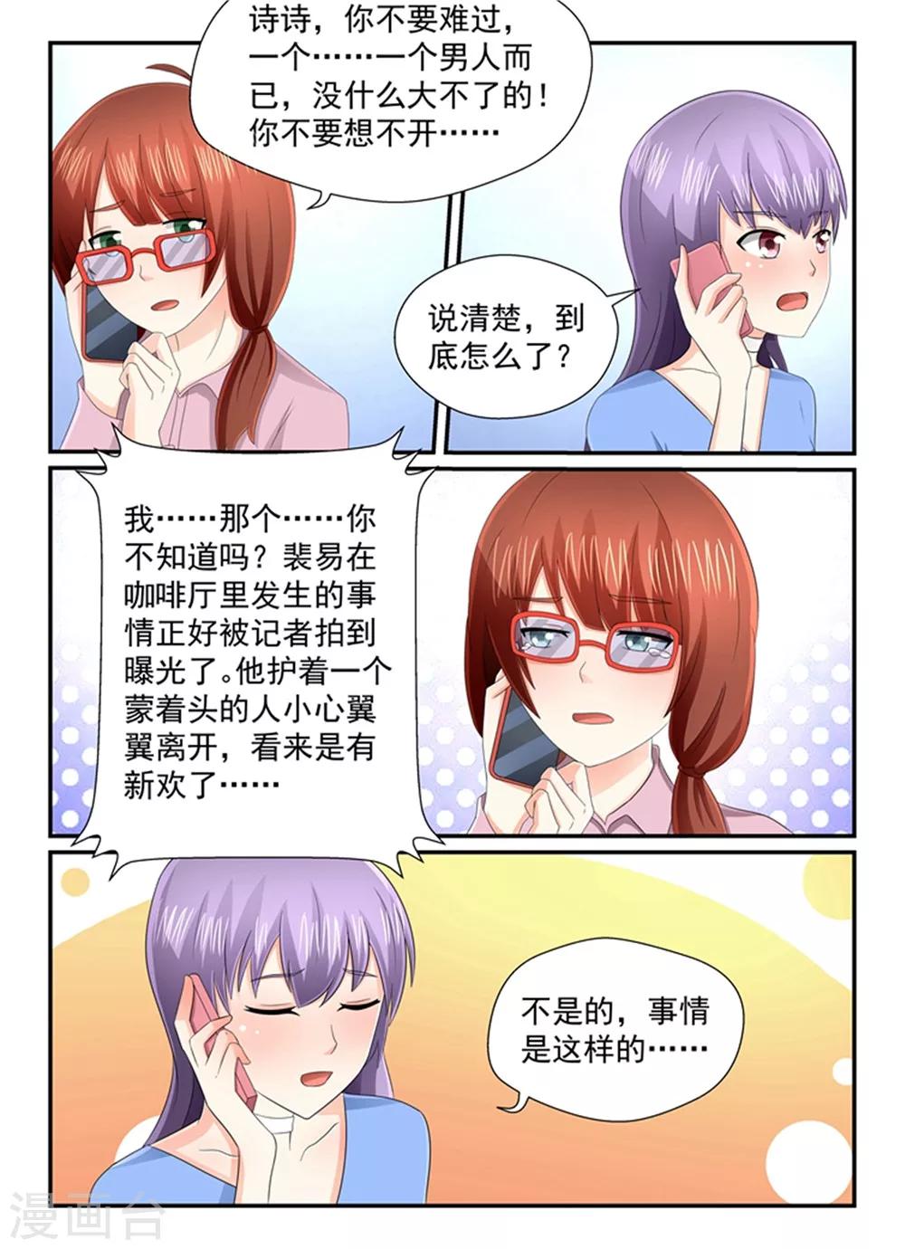 第133话 我们有事要忙-第133话