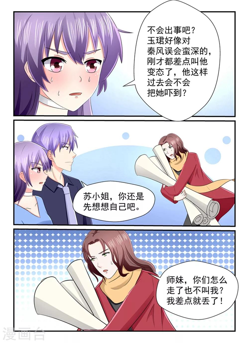 第133话 我们有事要忙-第133话