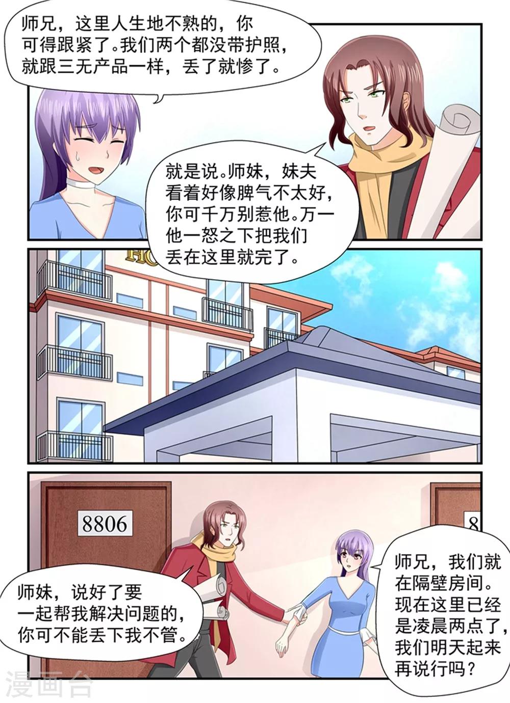 第133话 我们有事要忙-第133话