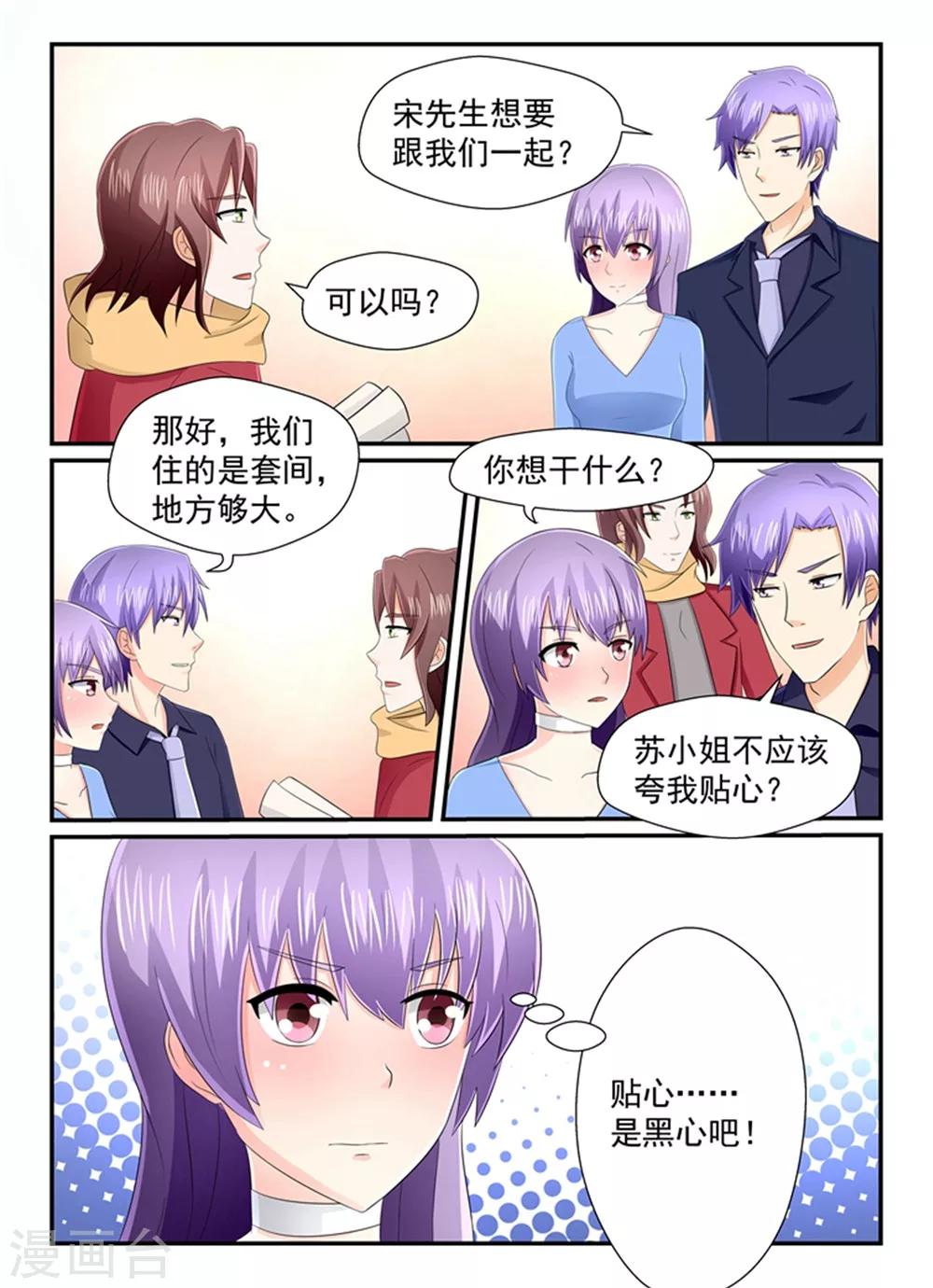 第133话 我们有事要忙-第133话