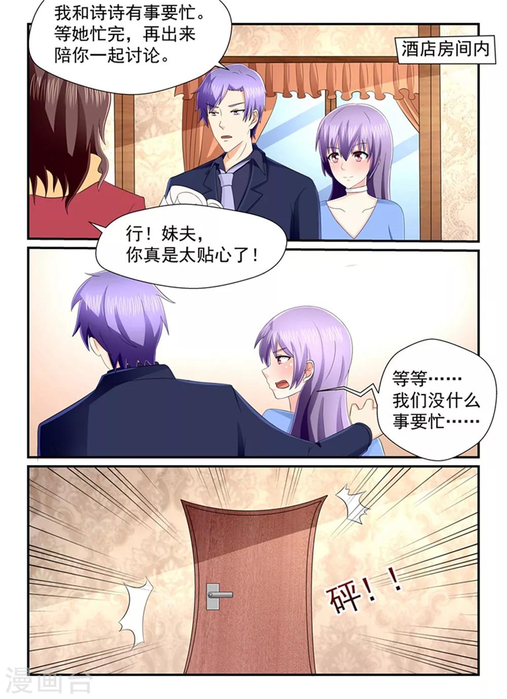 第133话 我们有事要忙-第133话