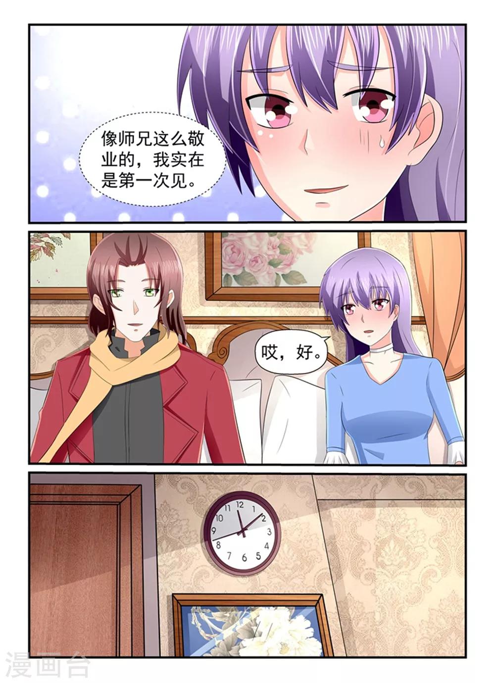 第133话 我们有事要忙-第133话