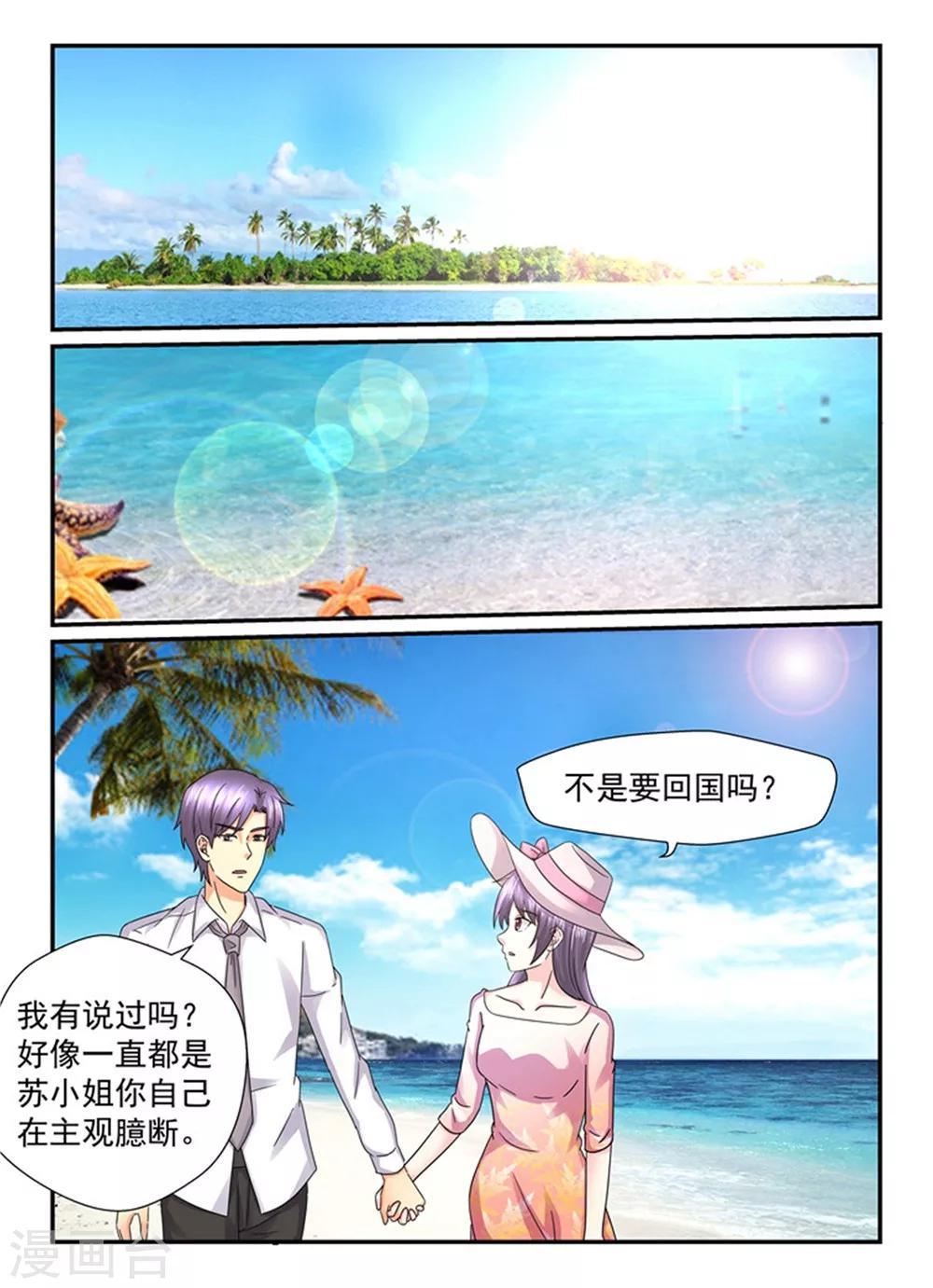 第135话 真没情调-第135话