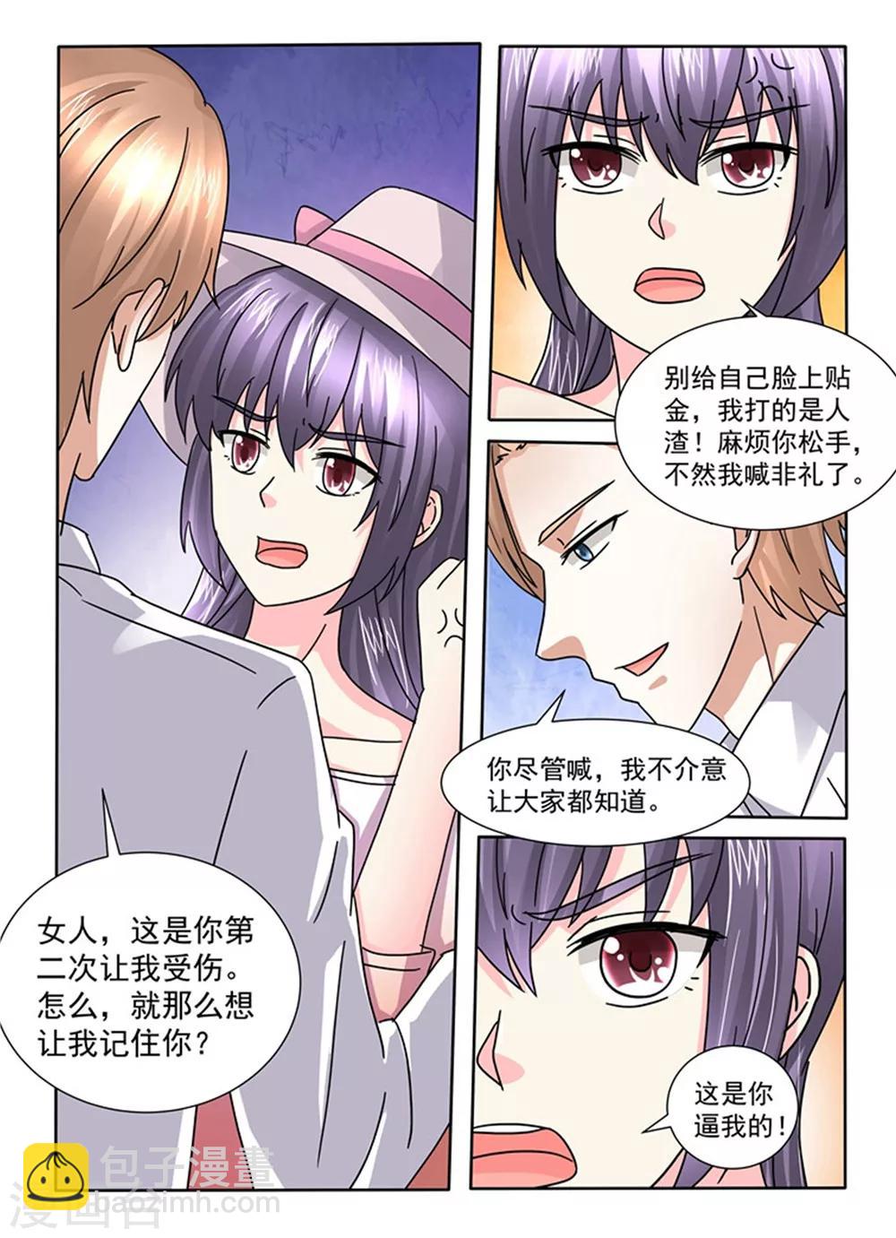 第135话 真没情调-第135话