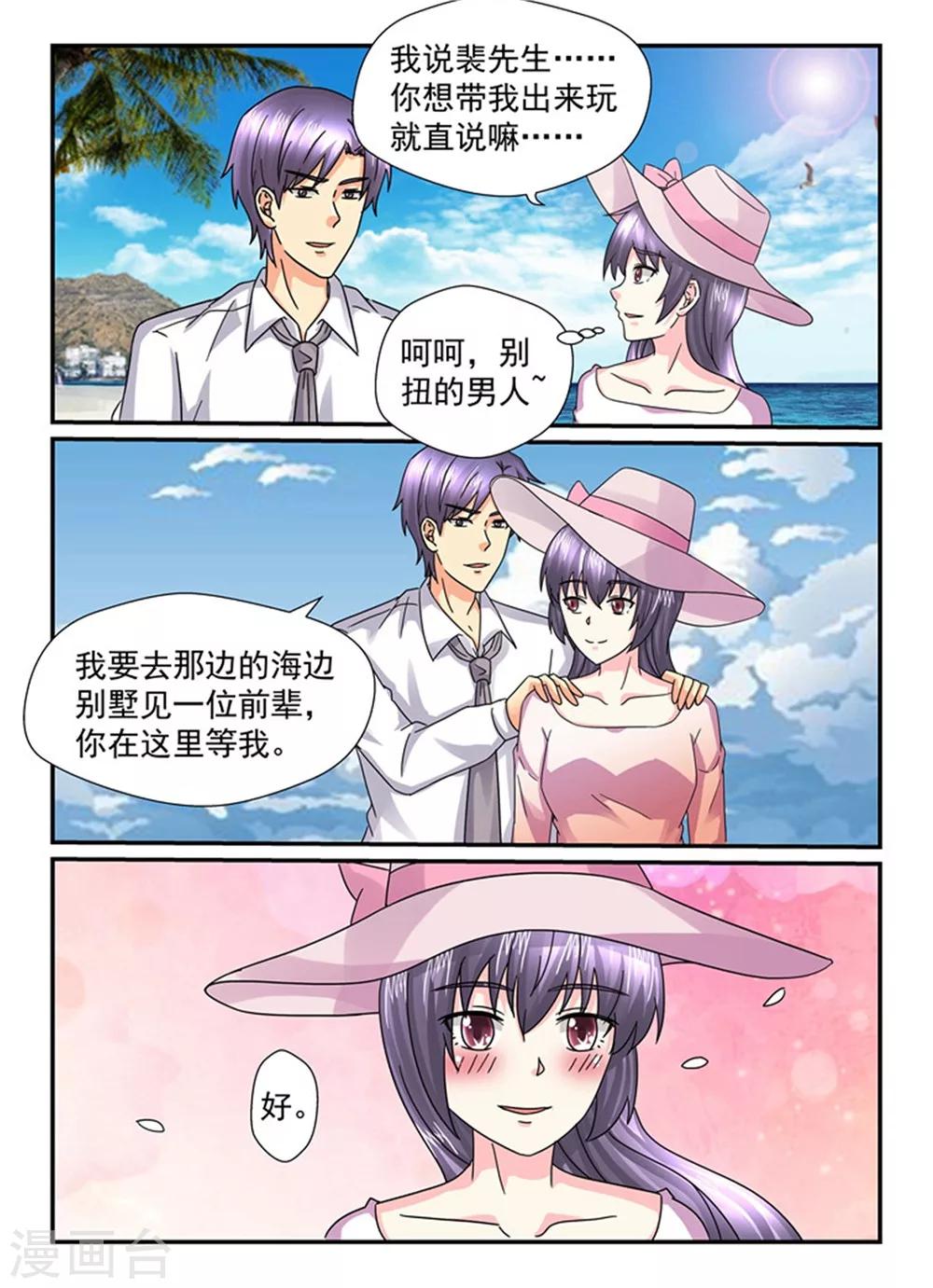 第135话 真没情调-第135话