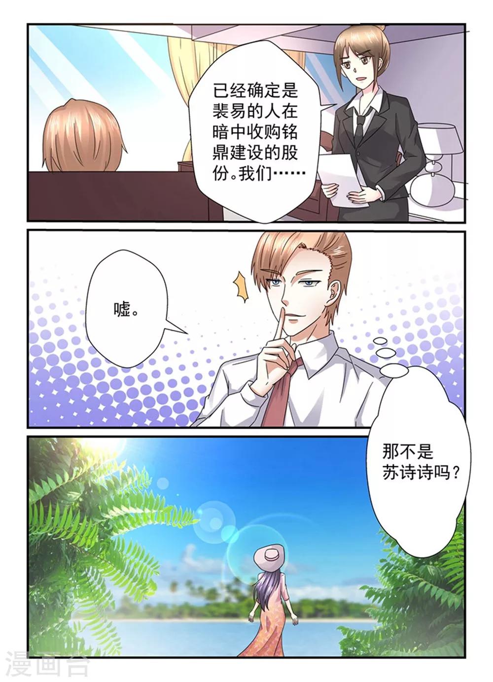 第135话 真没情调-第135话
