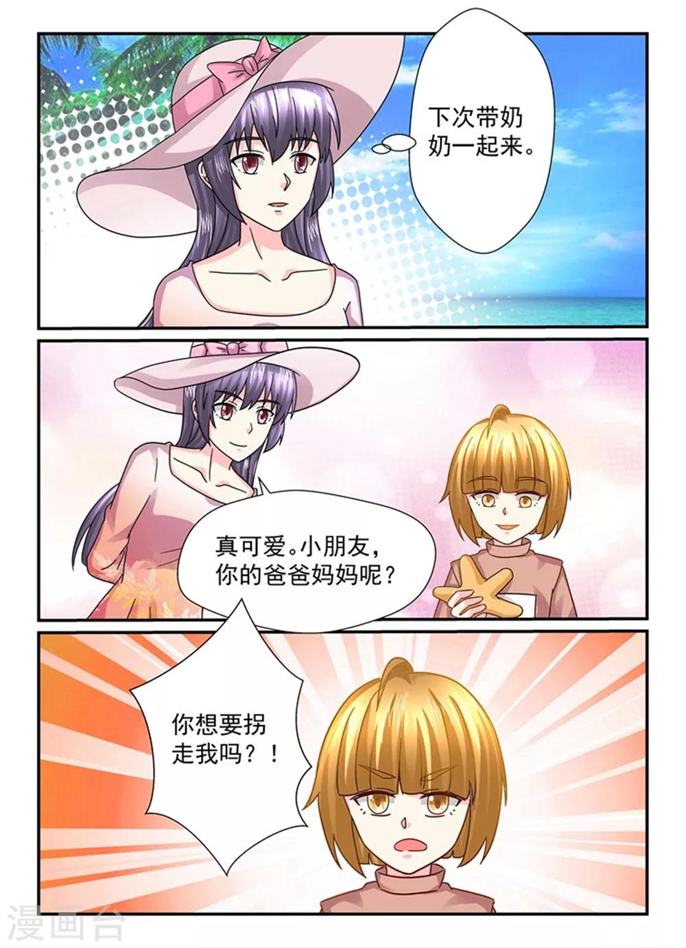 第135话 真没情调-第135话