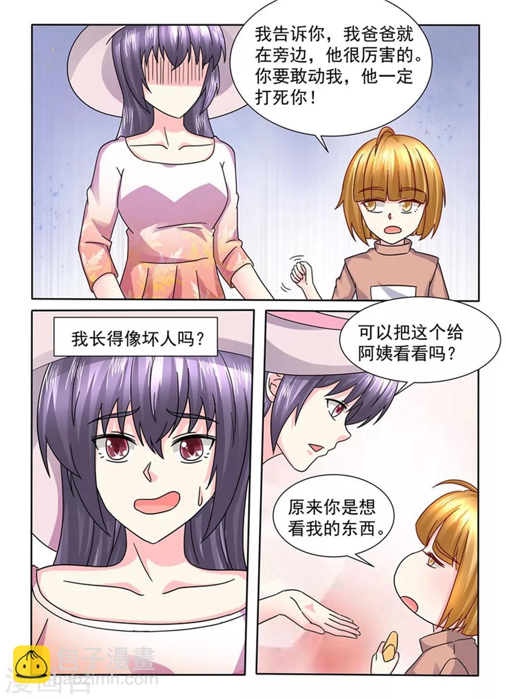 第135话 真没情调-第135话