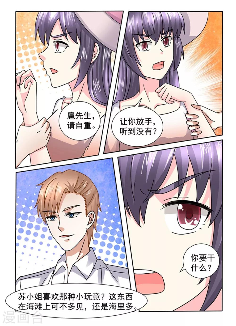 第135话 真没情调-第135话