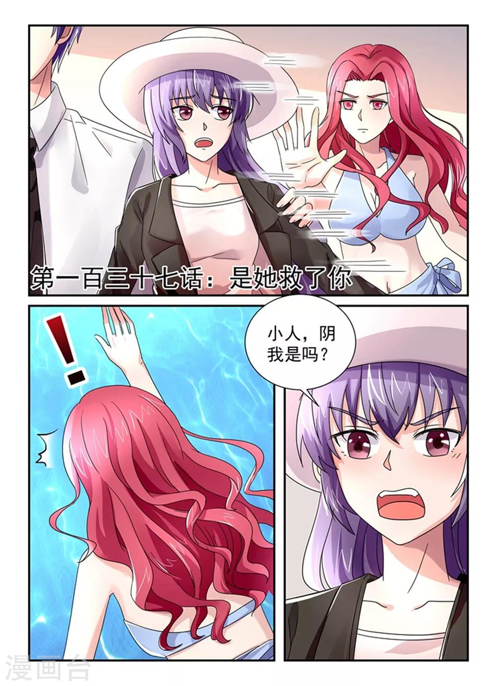 第137话 是她救了你-第137话