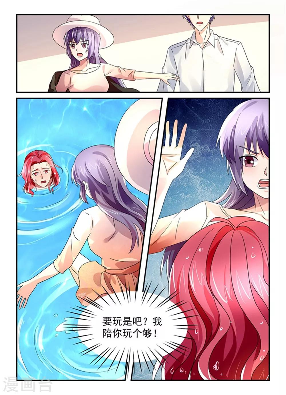 第137话 是她救了你-第137话