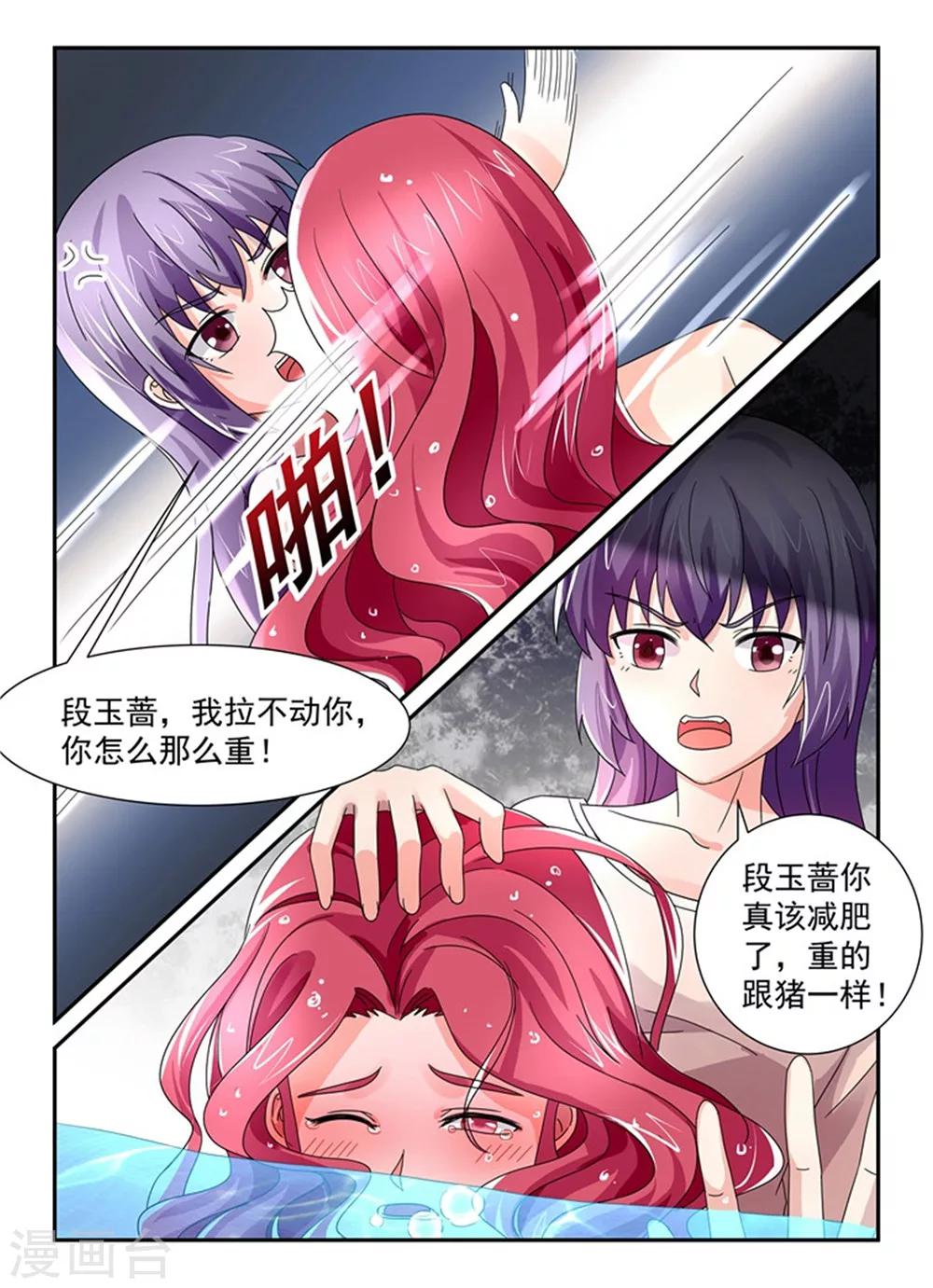 第137话 是她救了你-第137话