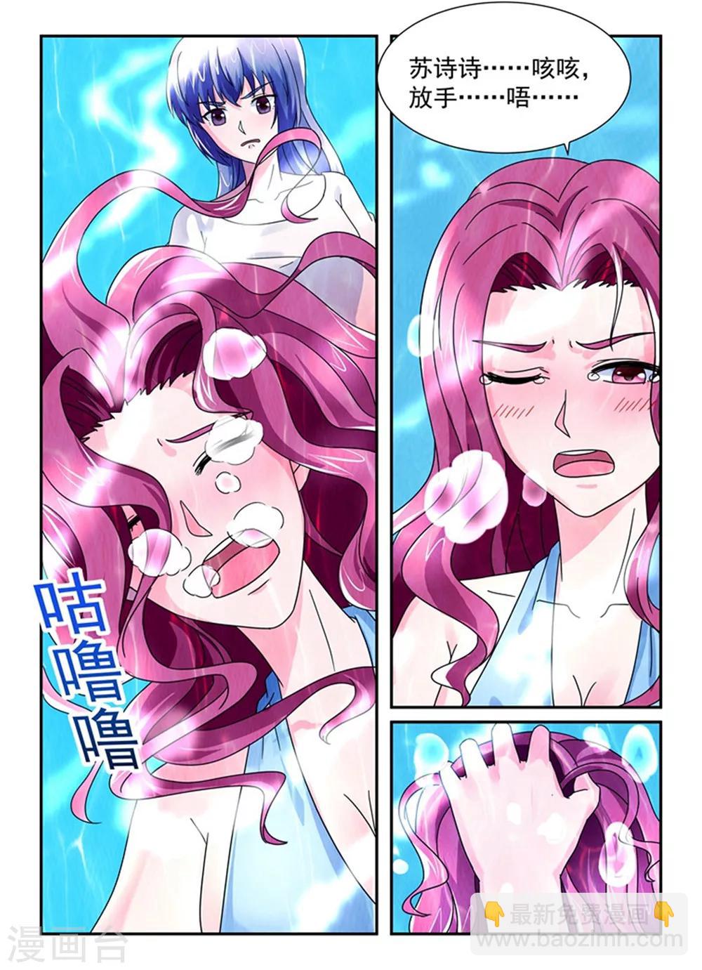 第137话 是她救了你-第137话
