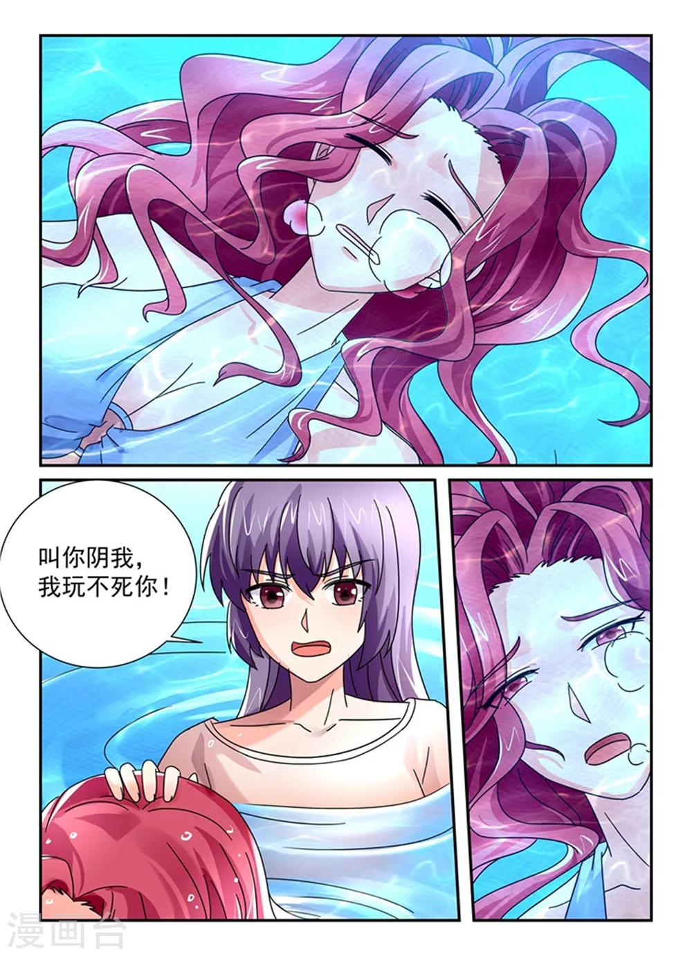 第137话 是她救了你-第137话