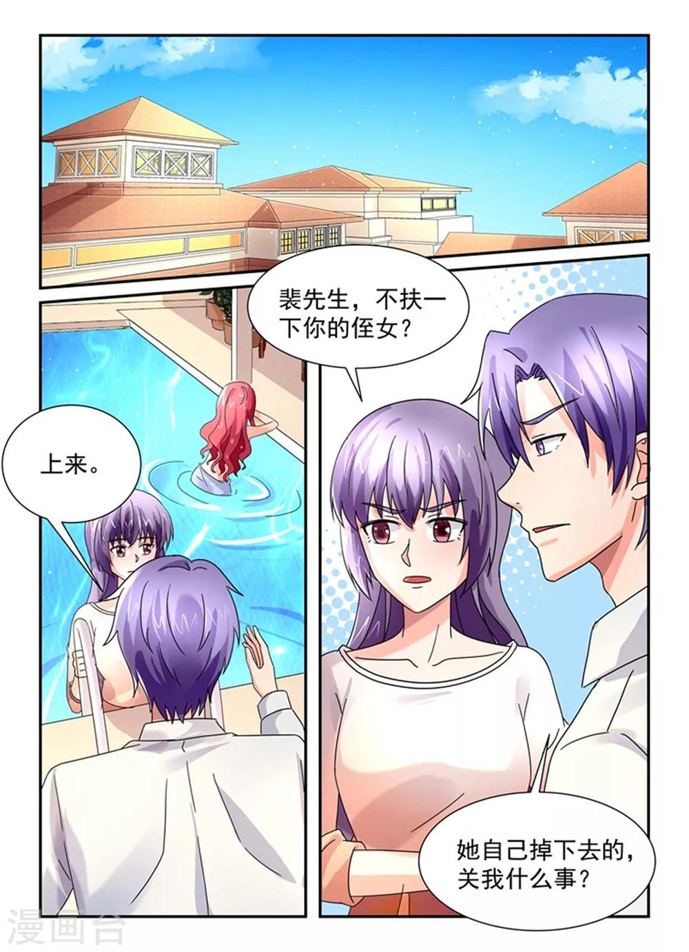 第137话 是她救了你-第137话