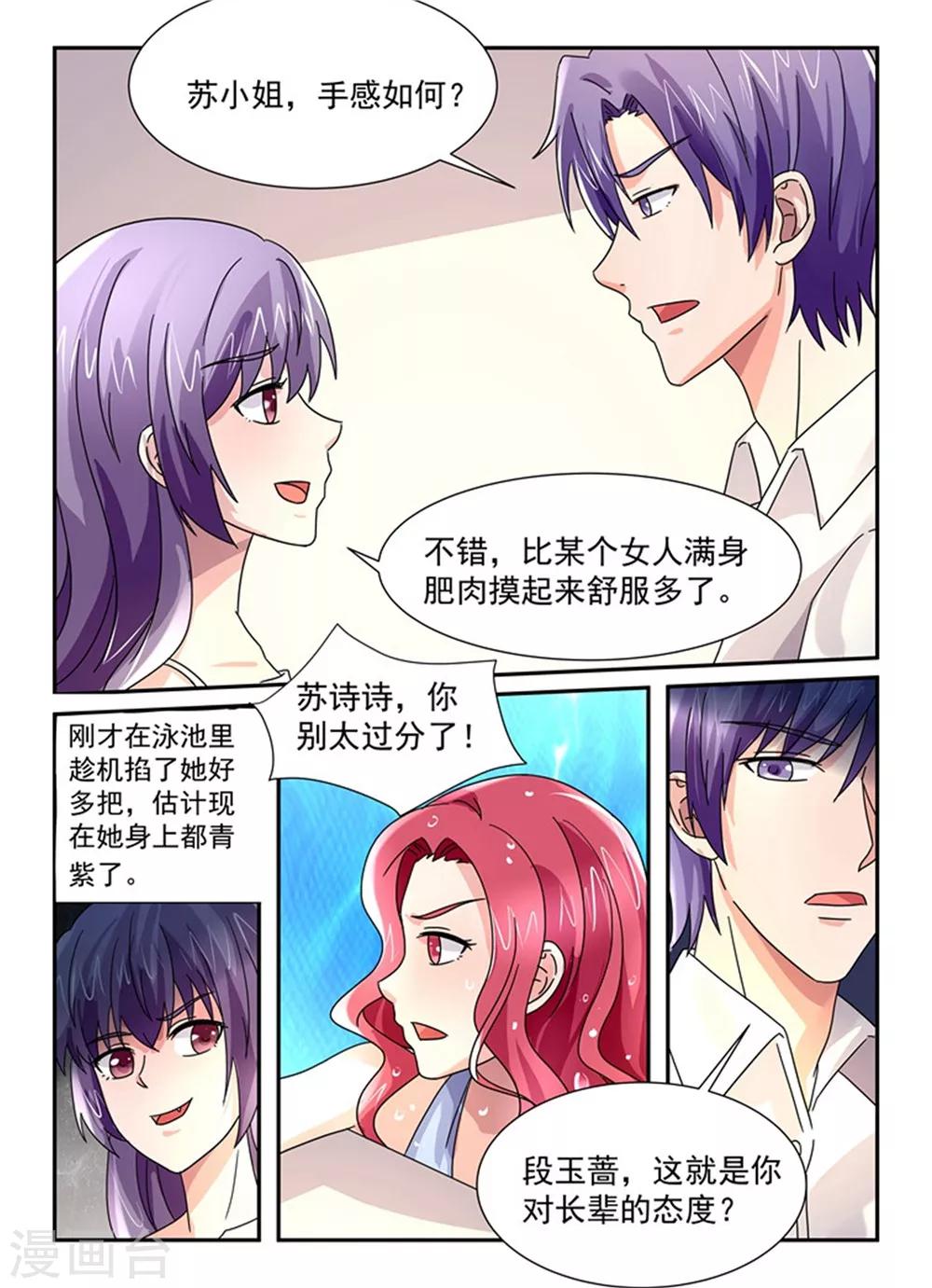 第137话 是她救了你-第137话