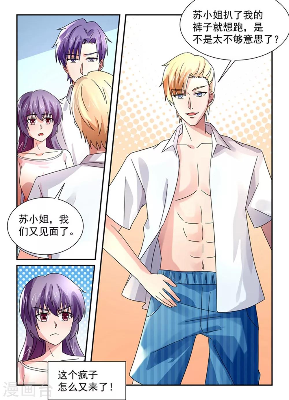 第137话 是她救了你-第137话