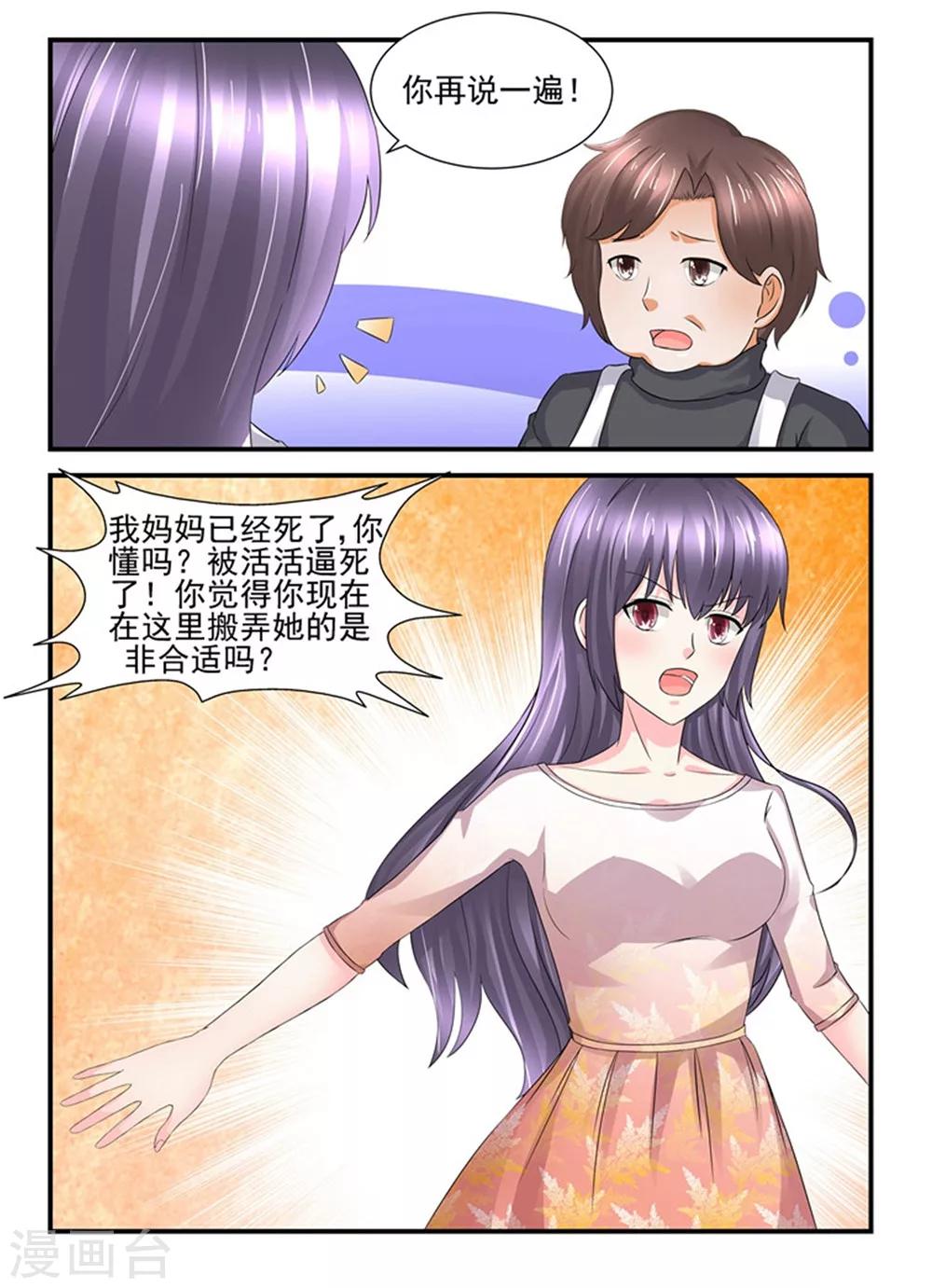 第139话 还不服气？-第139话