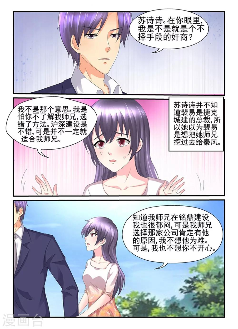 第139话 还不服气？-第139话