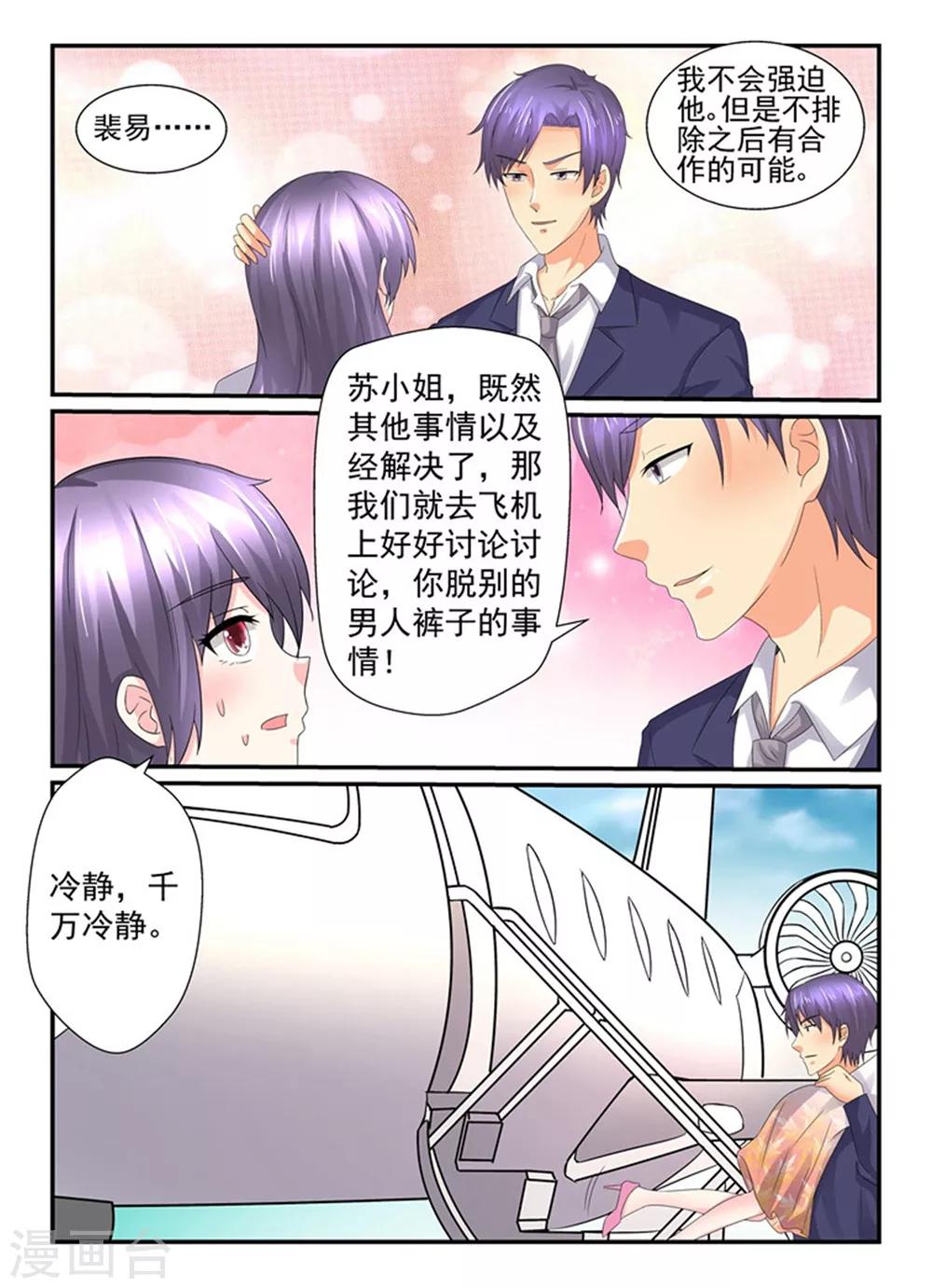 第139话 还不服气？-第139话