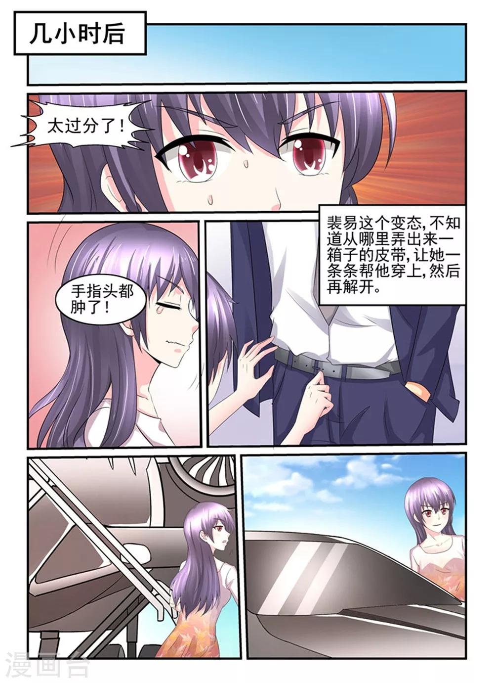第139话 还不服气？-第139话