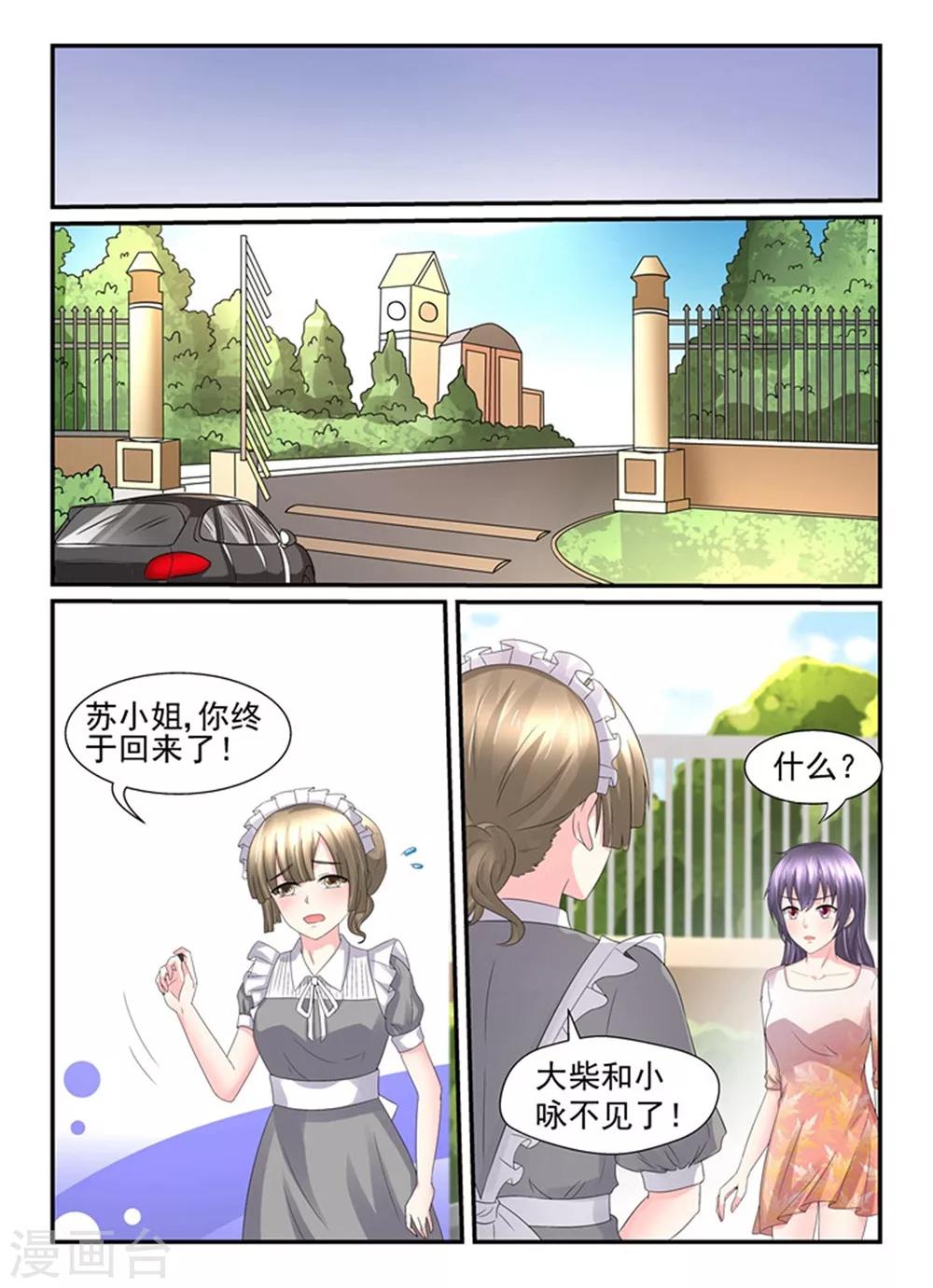 第139话 还不服气？-第139话
