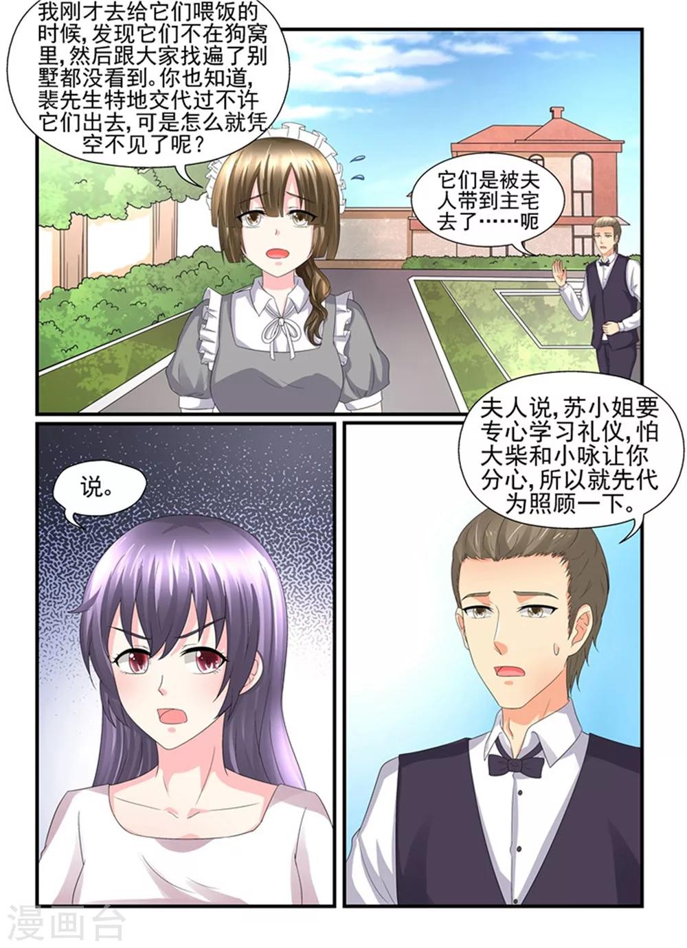 第139话 还不服气？-第139话
