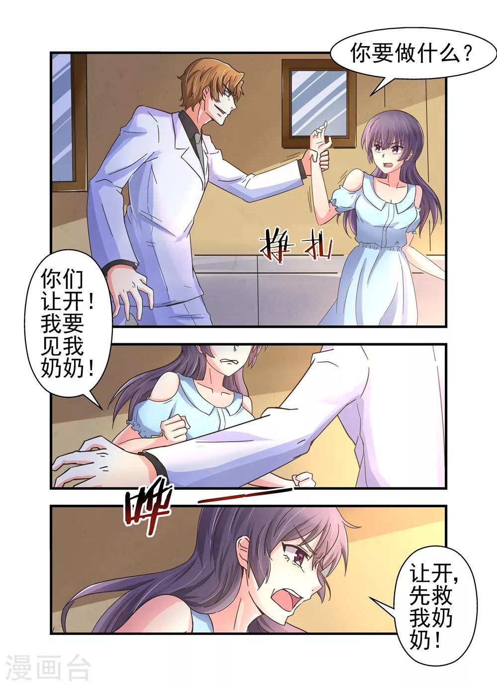 第15话 不离婚协议1-第15话