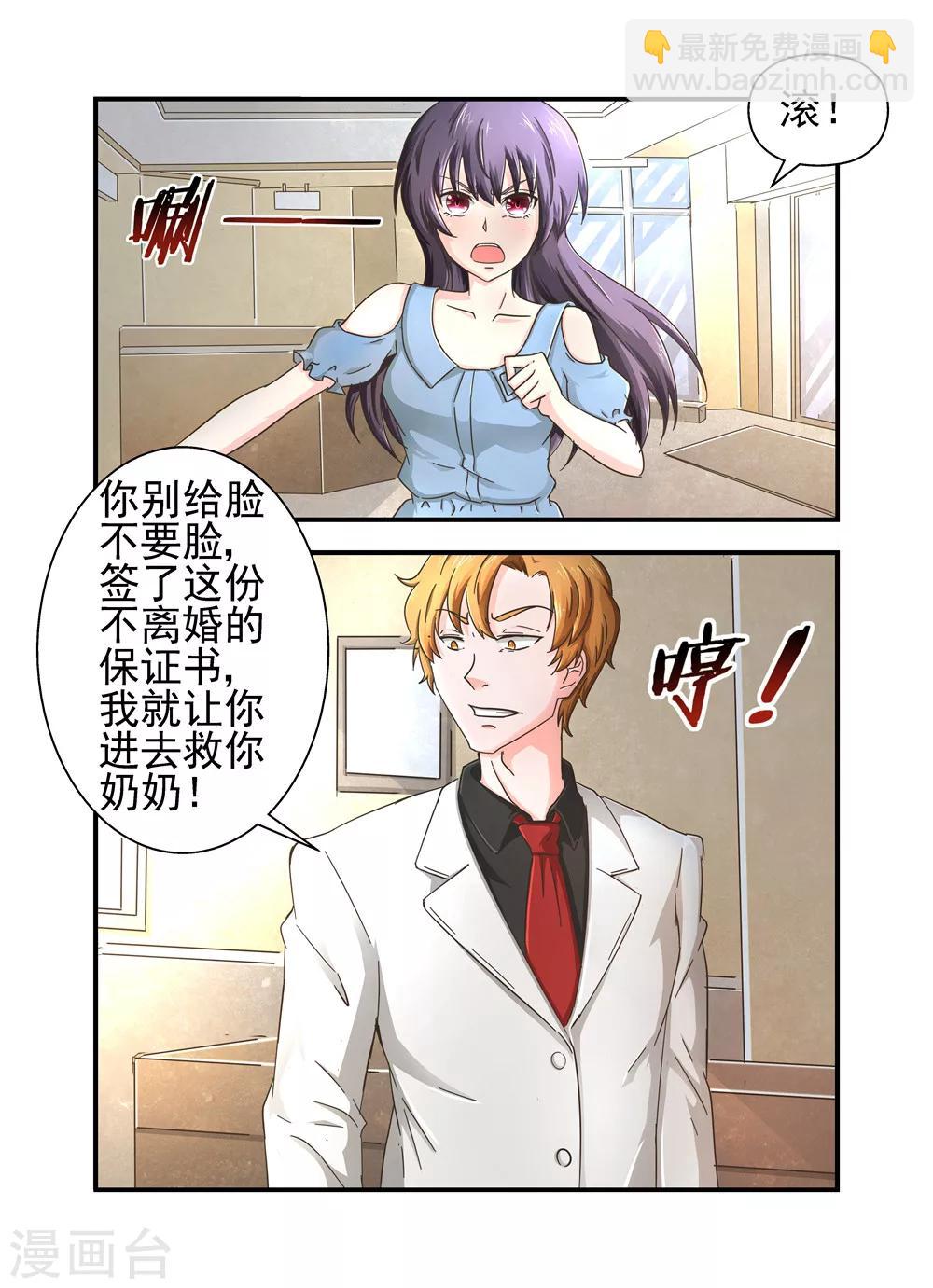 第15话 不离婚协议1-第15话