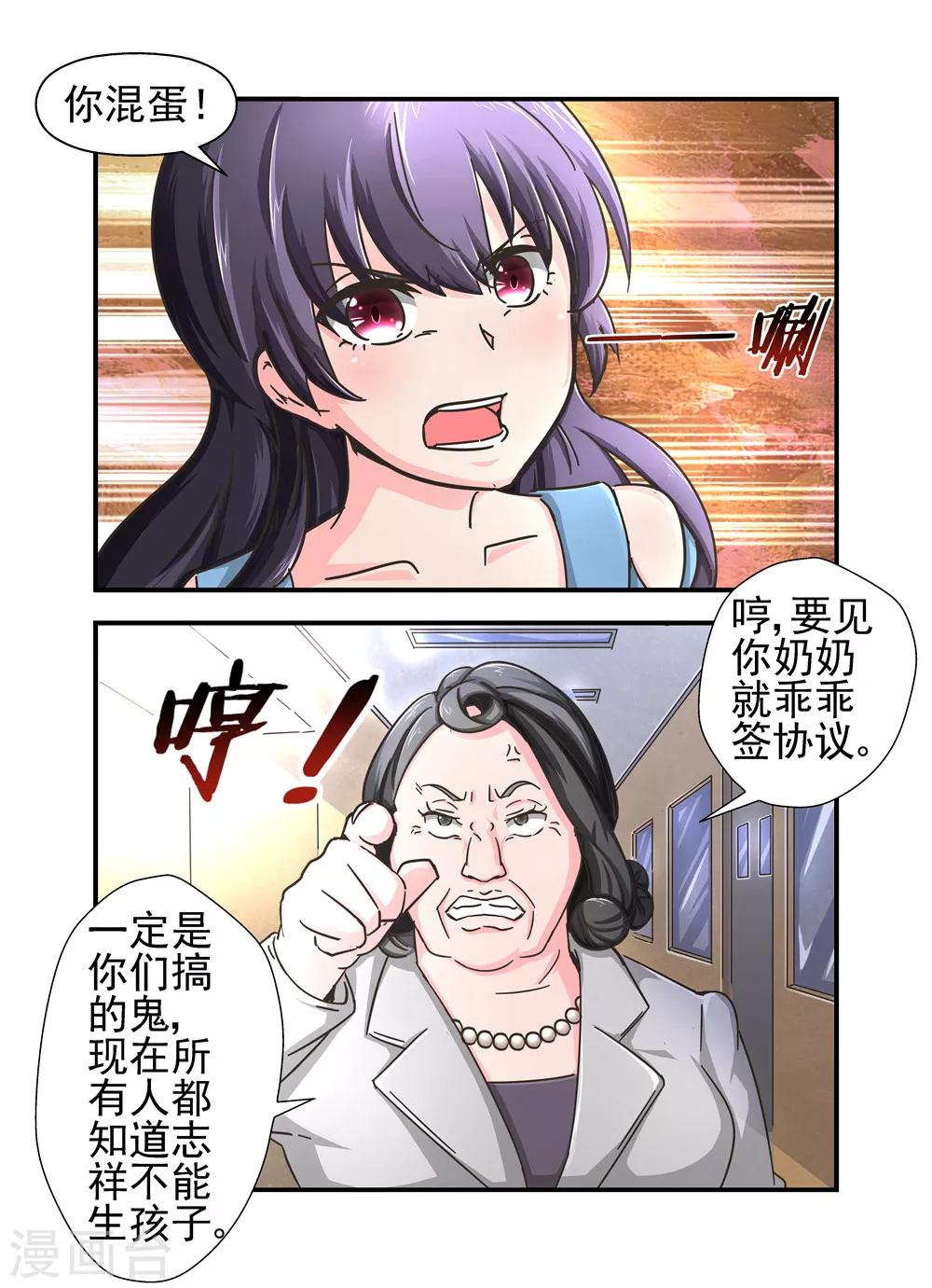 第15话 不离婚协议1-第15话