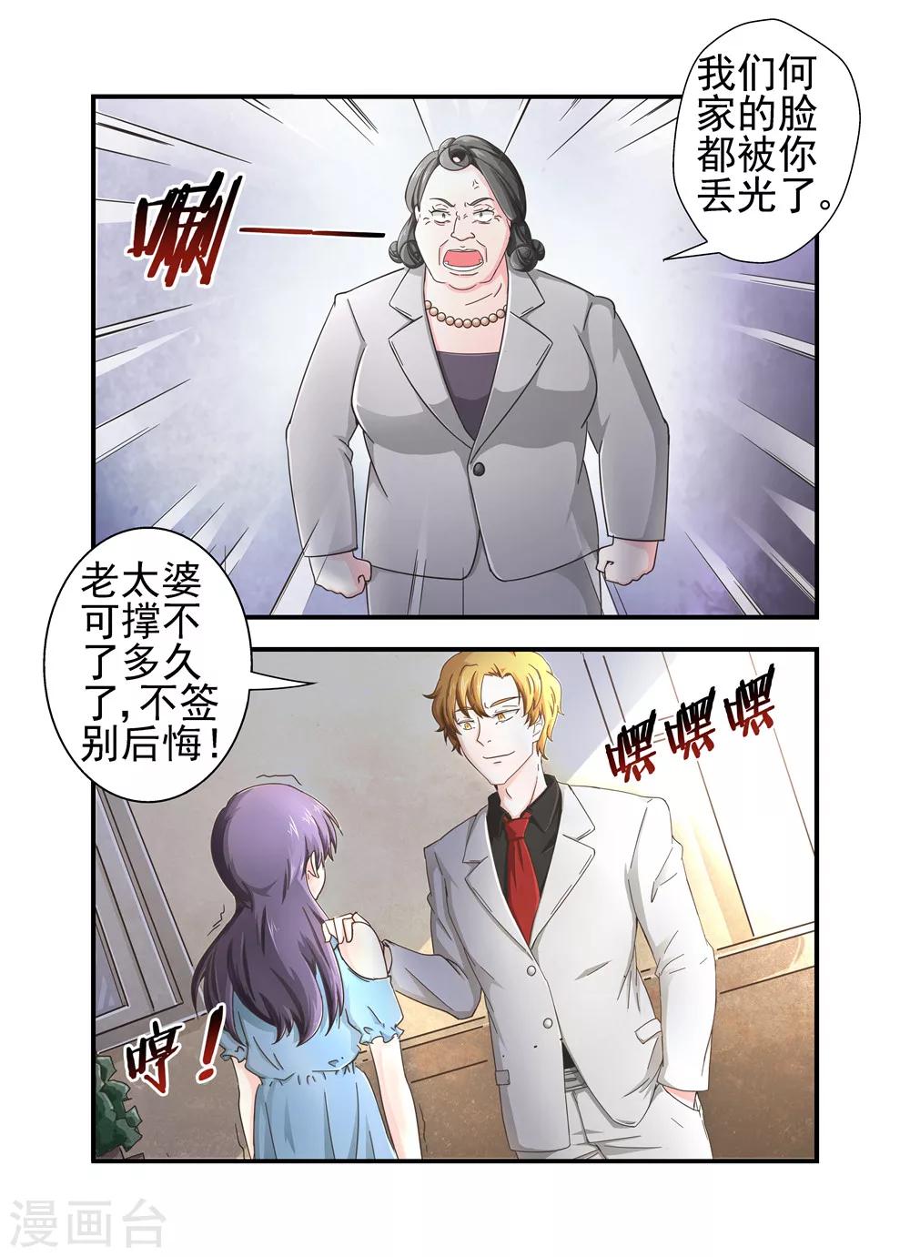 第15话 不离婚协议1-第15话