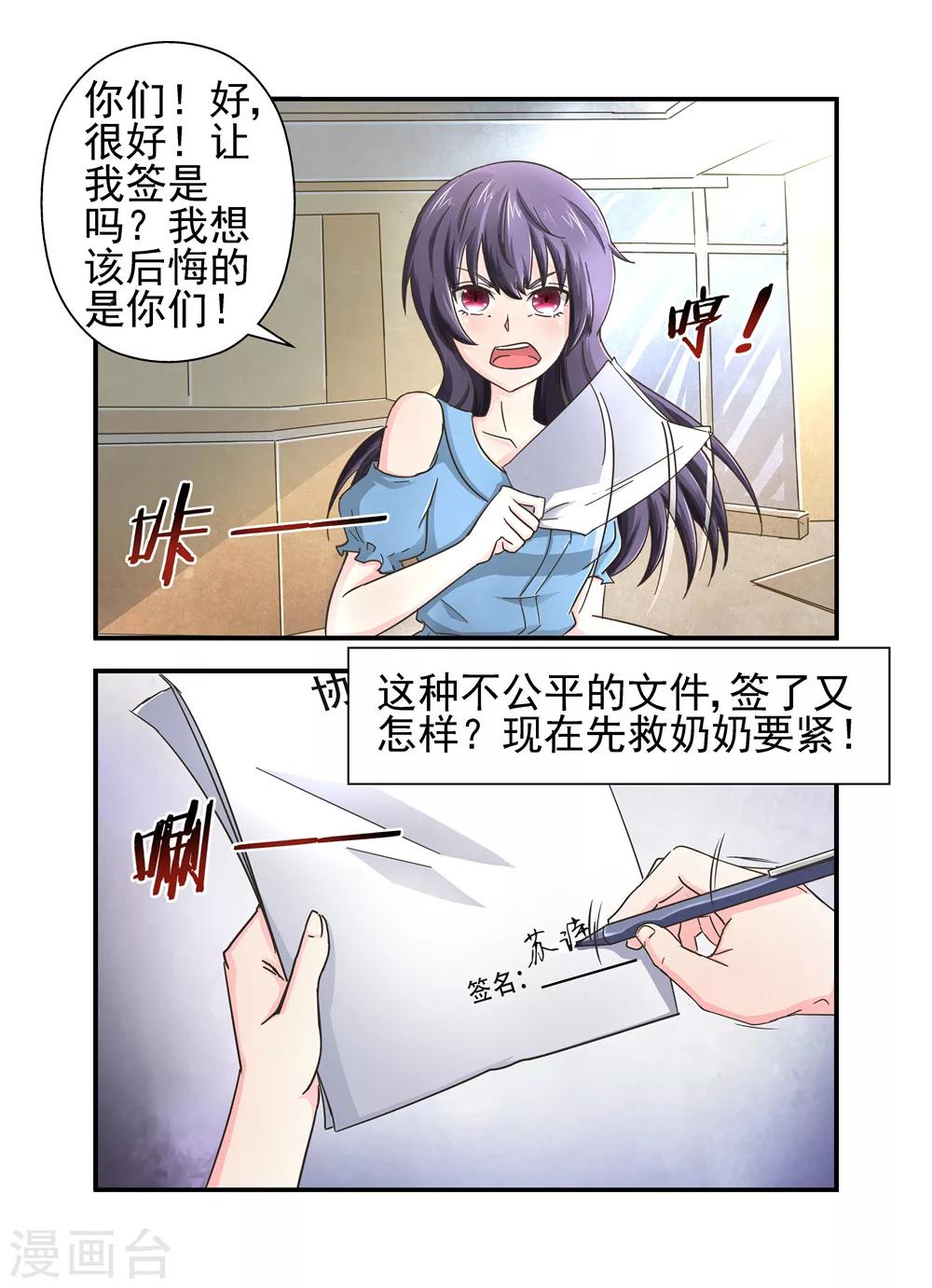 第15话 不离婚协议1-第15话