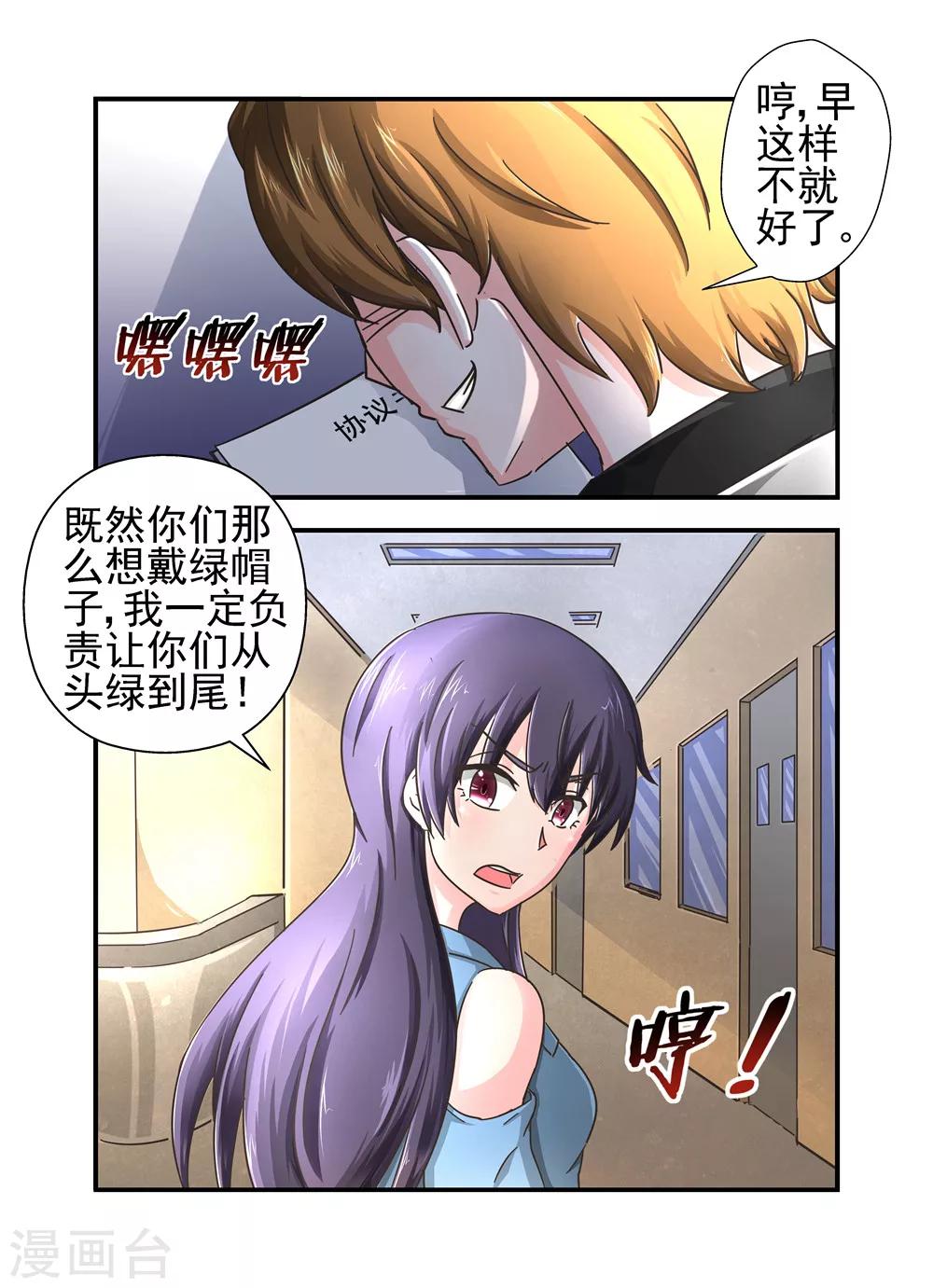 第15话 不离婚协议1-第15话