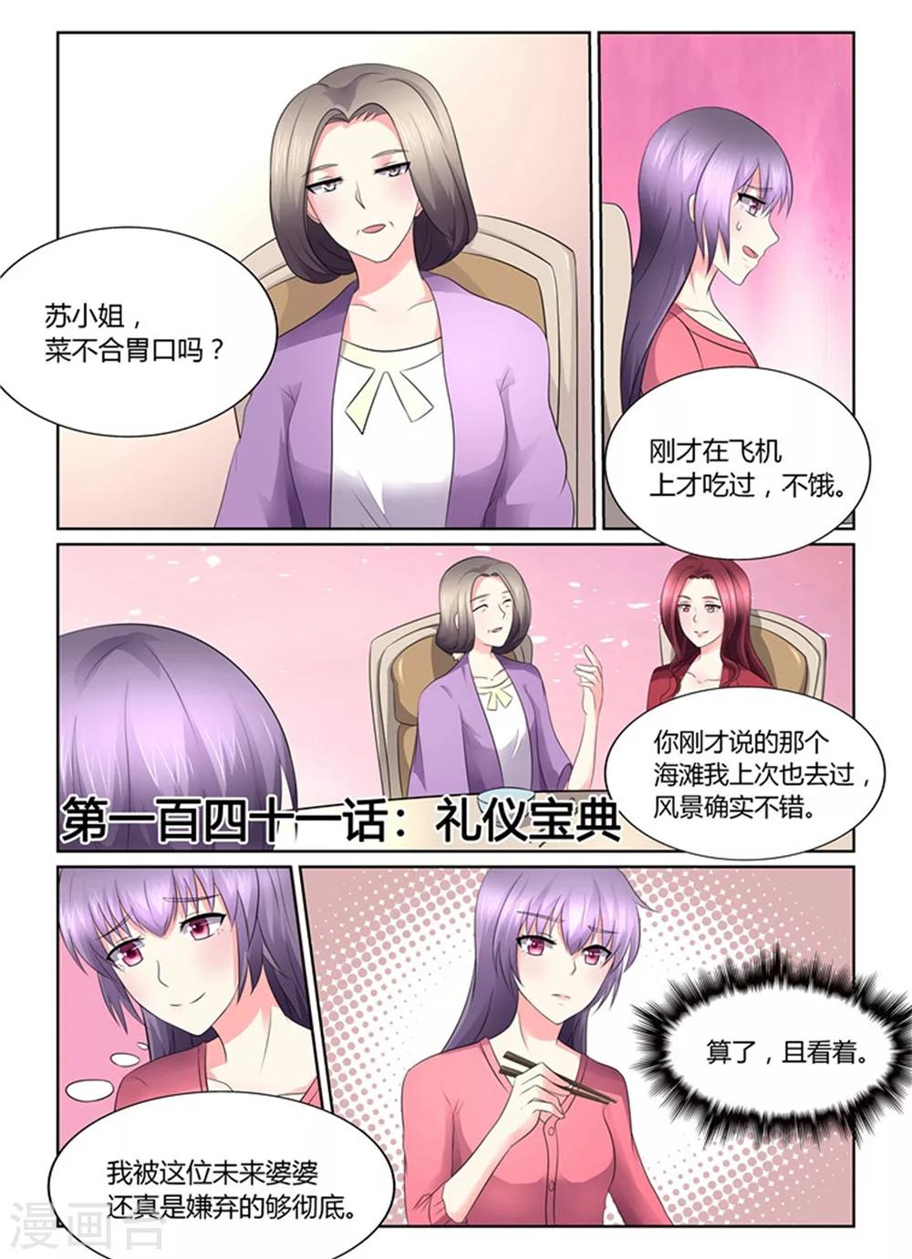 第141话 对不起，让你受委屈了-第141话