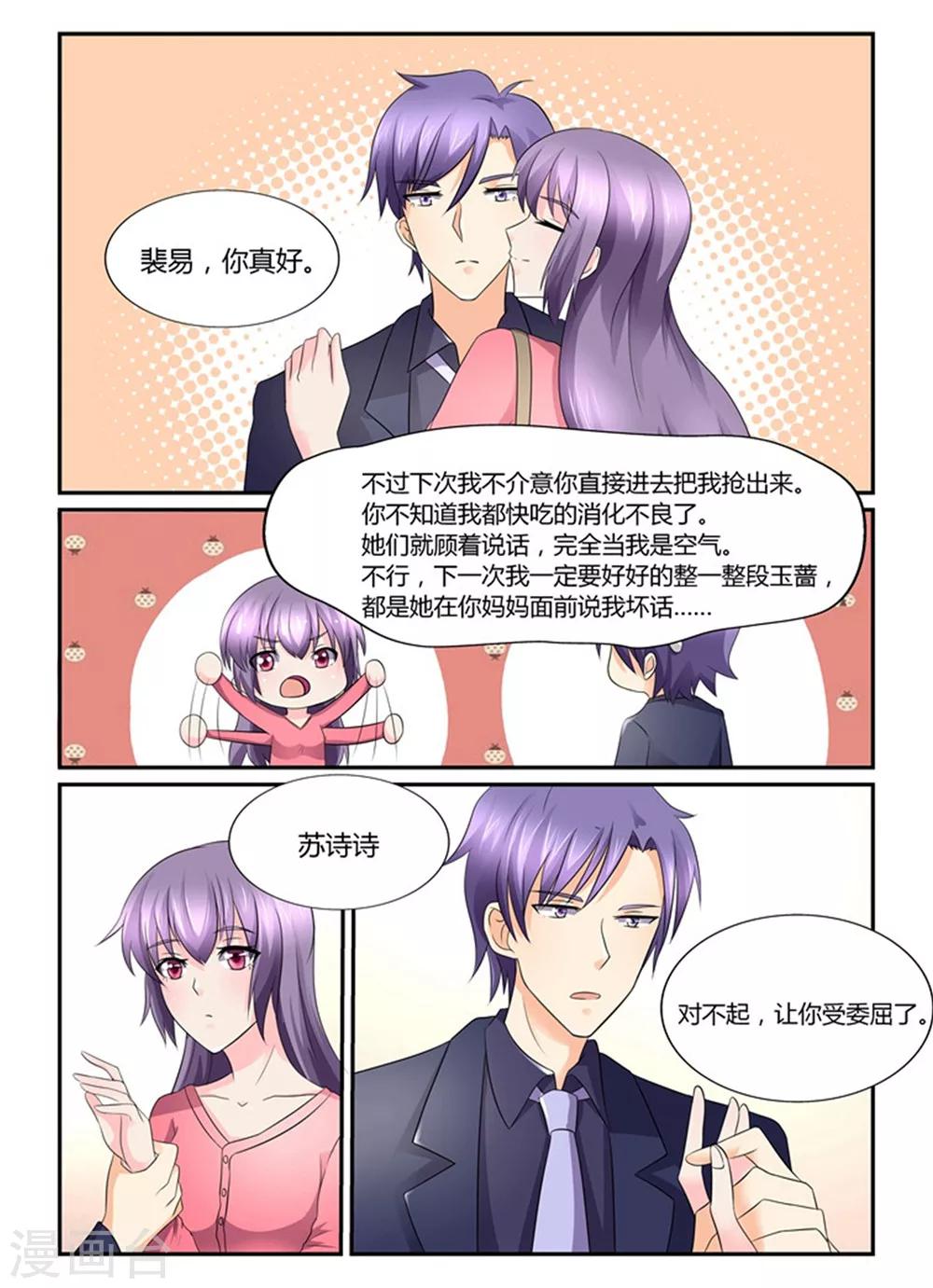 第141话 对不起，让你受委屈了-第141话