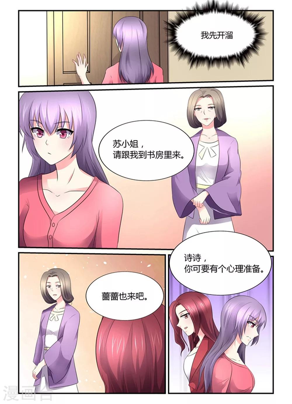 第141话 对不起，让你受委屈了-第141话