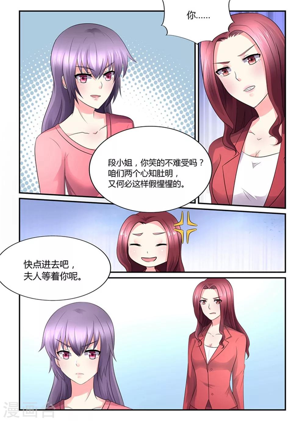 第141话 对不起，让你受委屈了-第141话