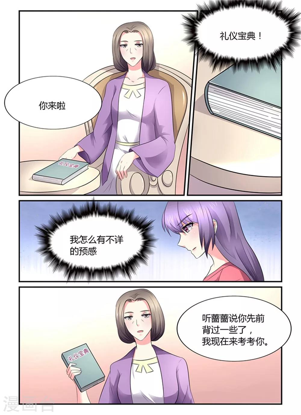 第141话 对不起，让你受委屈了-第141话