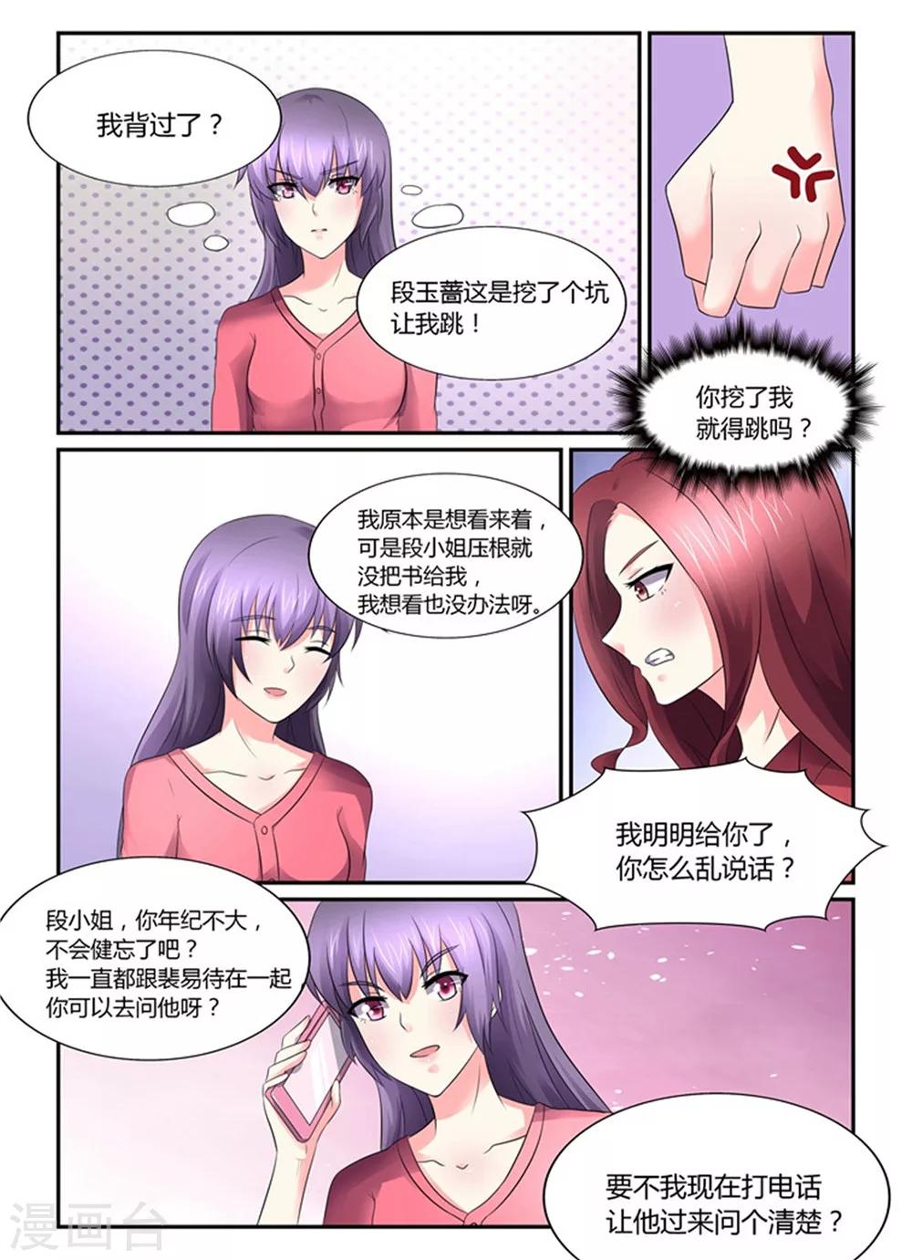 第141话 对不起，让你受委屈了-第141话