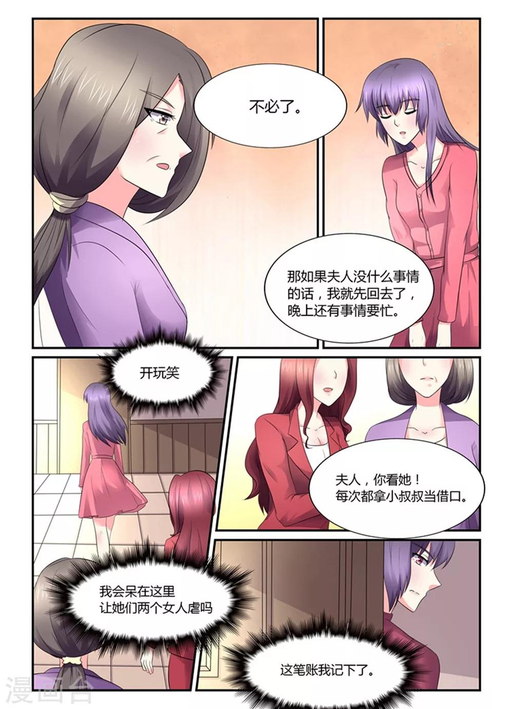第141话 对不起，让你受委屈了-第141话