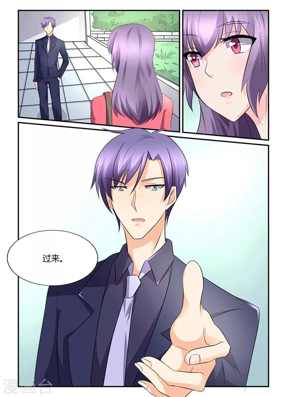 第141话 对不起，让你受委屈了-第141话
