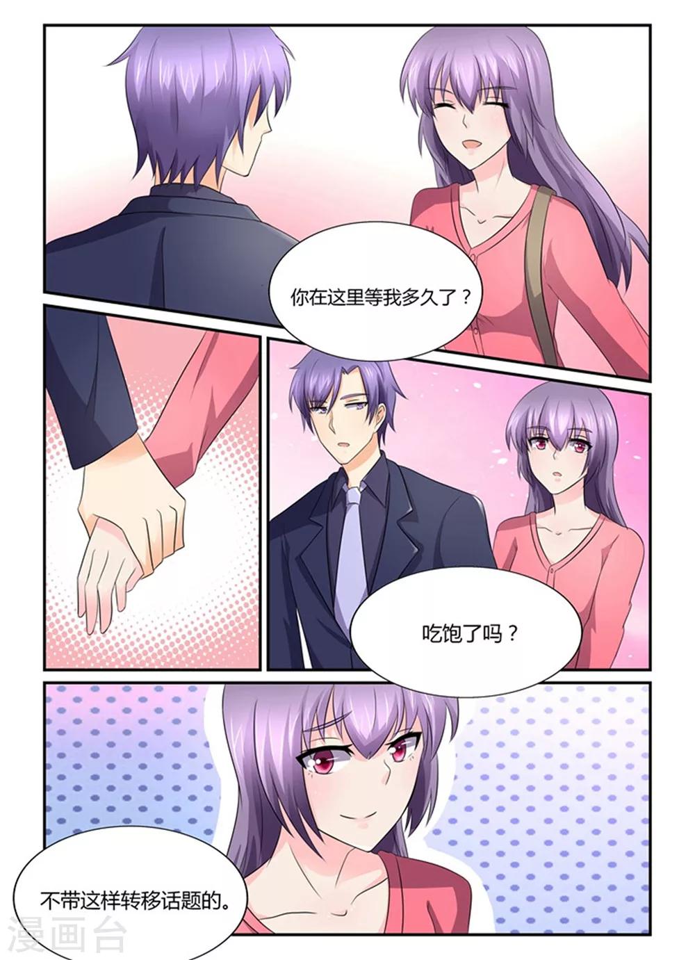 第141话 对不起，让你受委屈了-第141话
