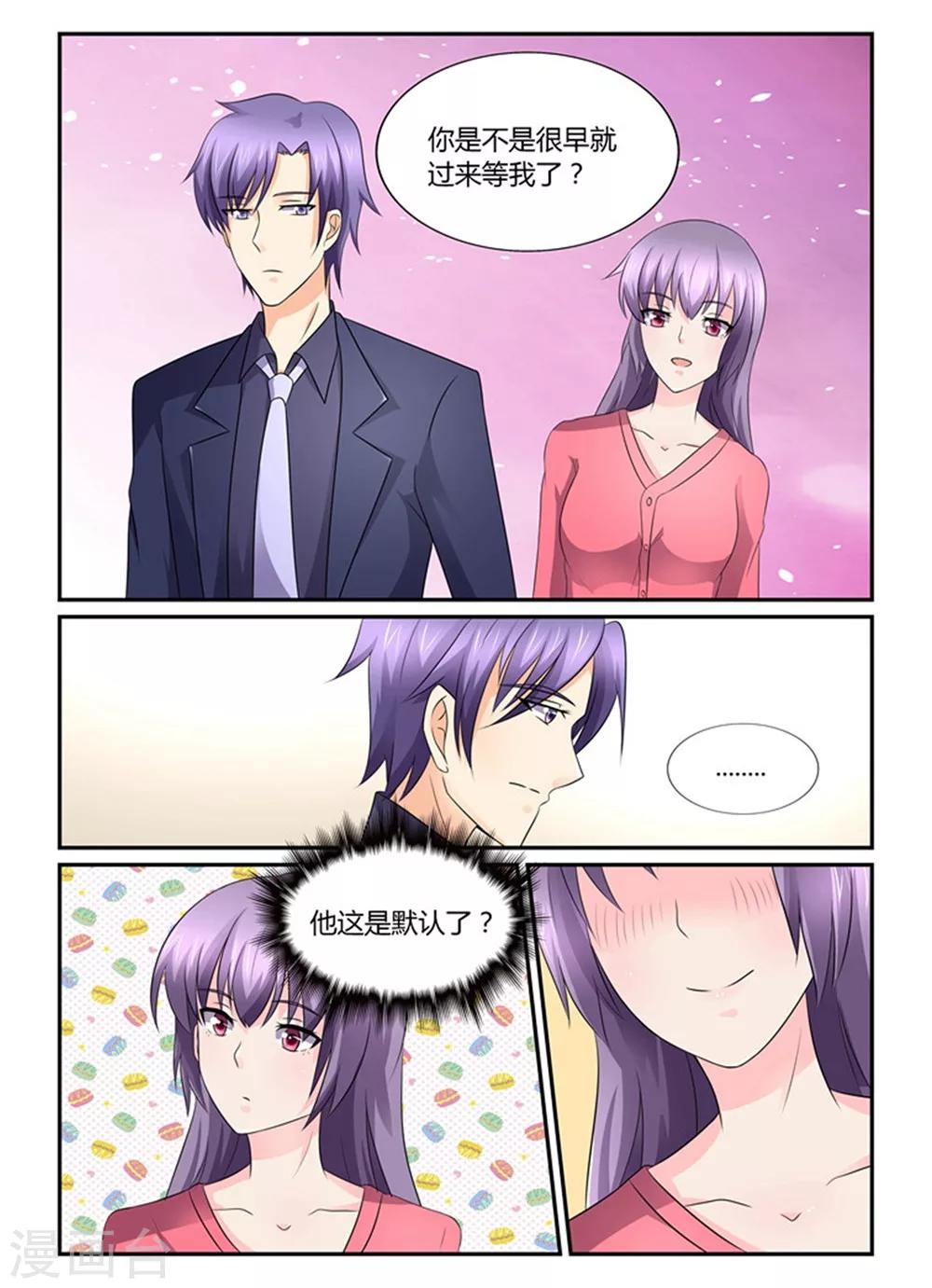 第141话 对不起，让你受委屈了-第141话
