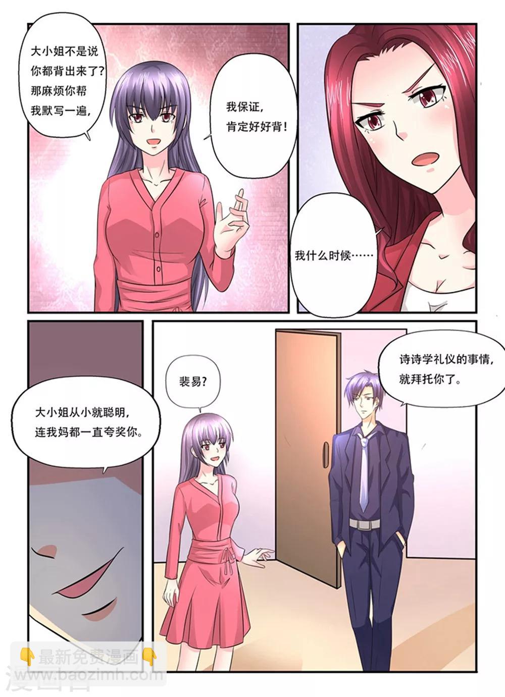 第143话 就拜托你了-第143话
