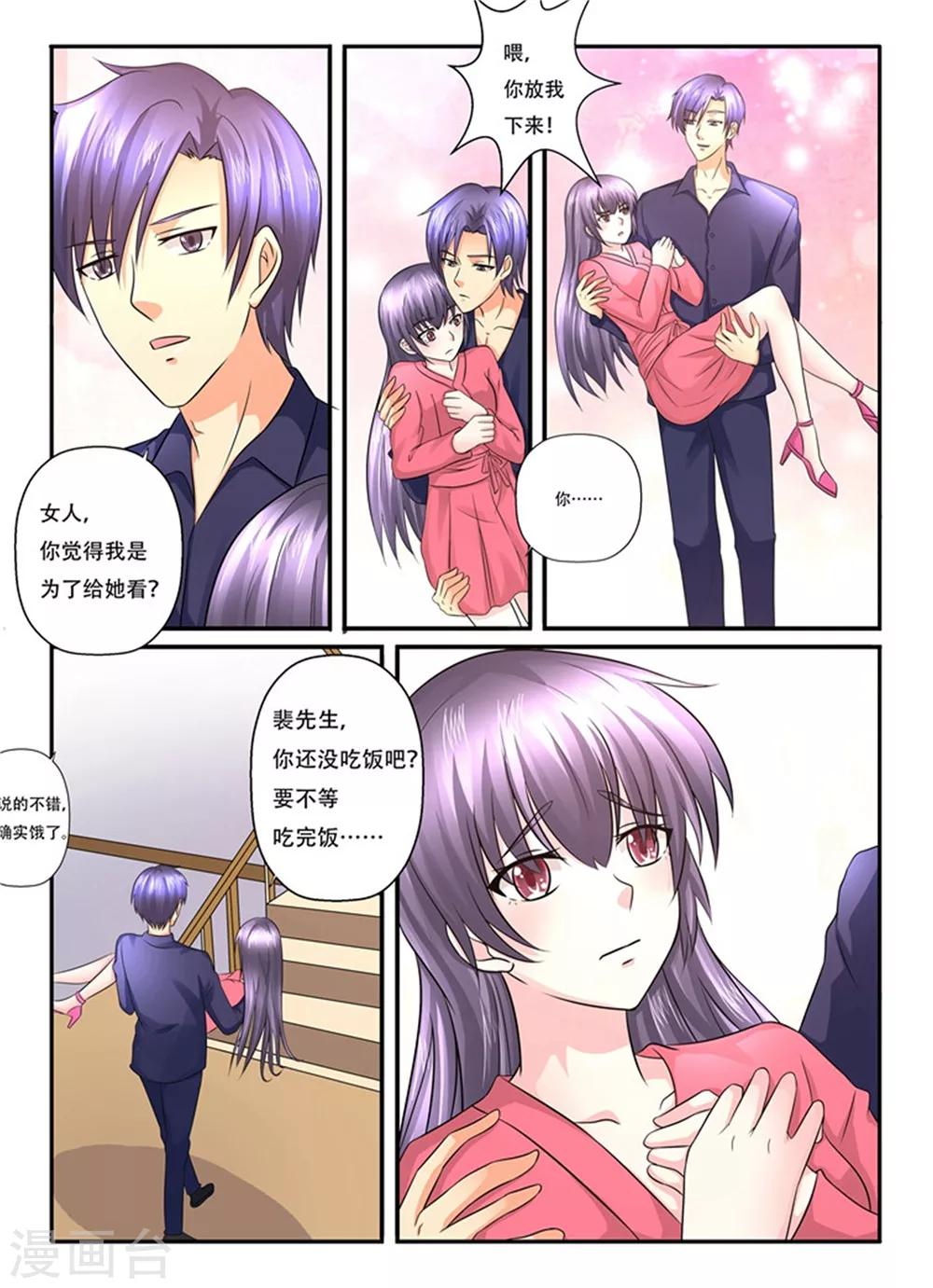 第143话 就拜托你了-第143话