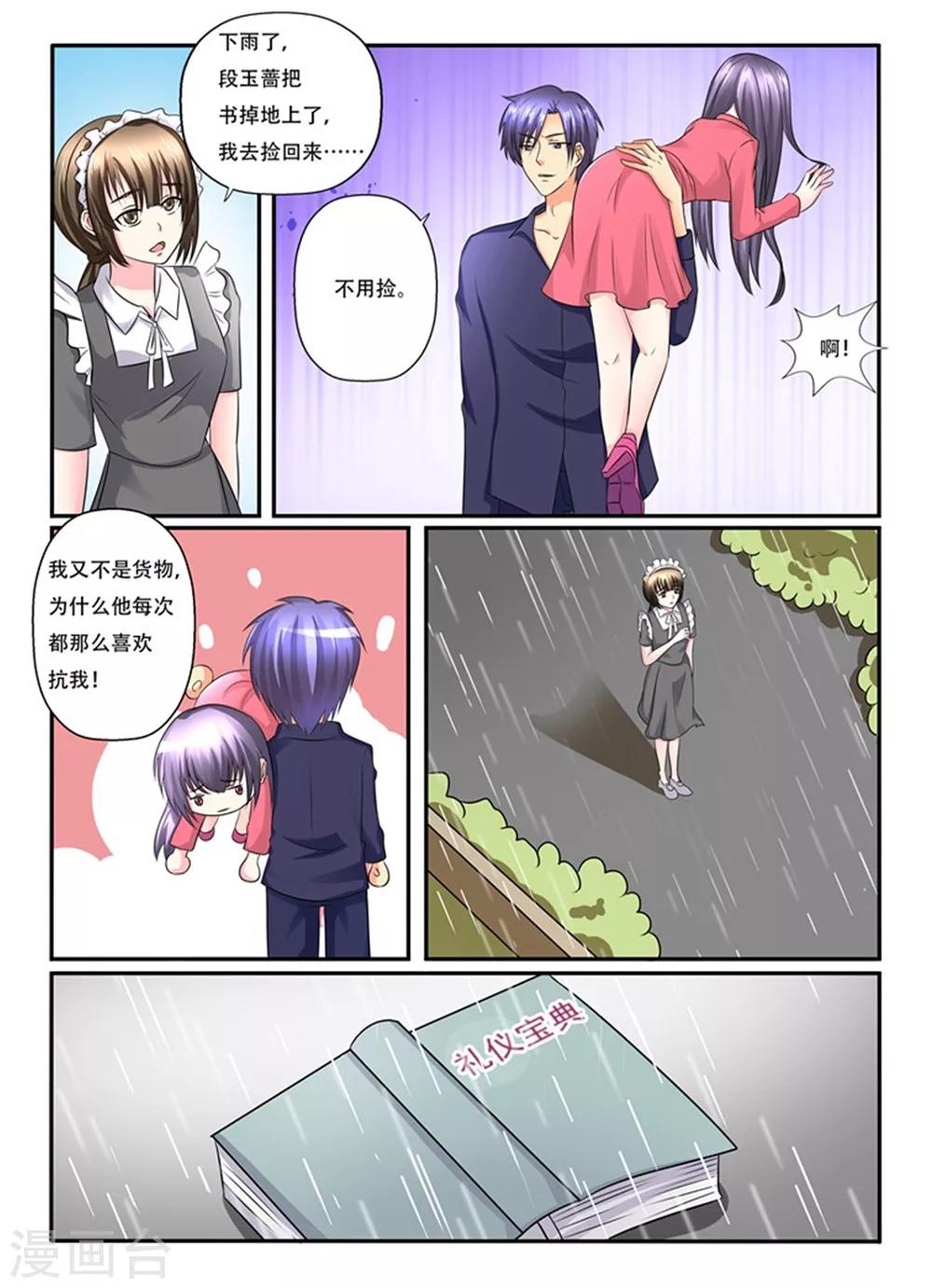 第143话 就拜托你了-第143话