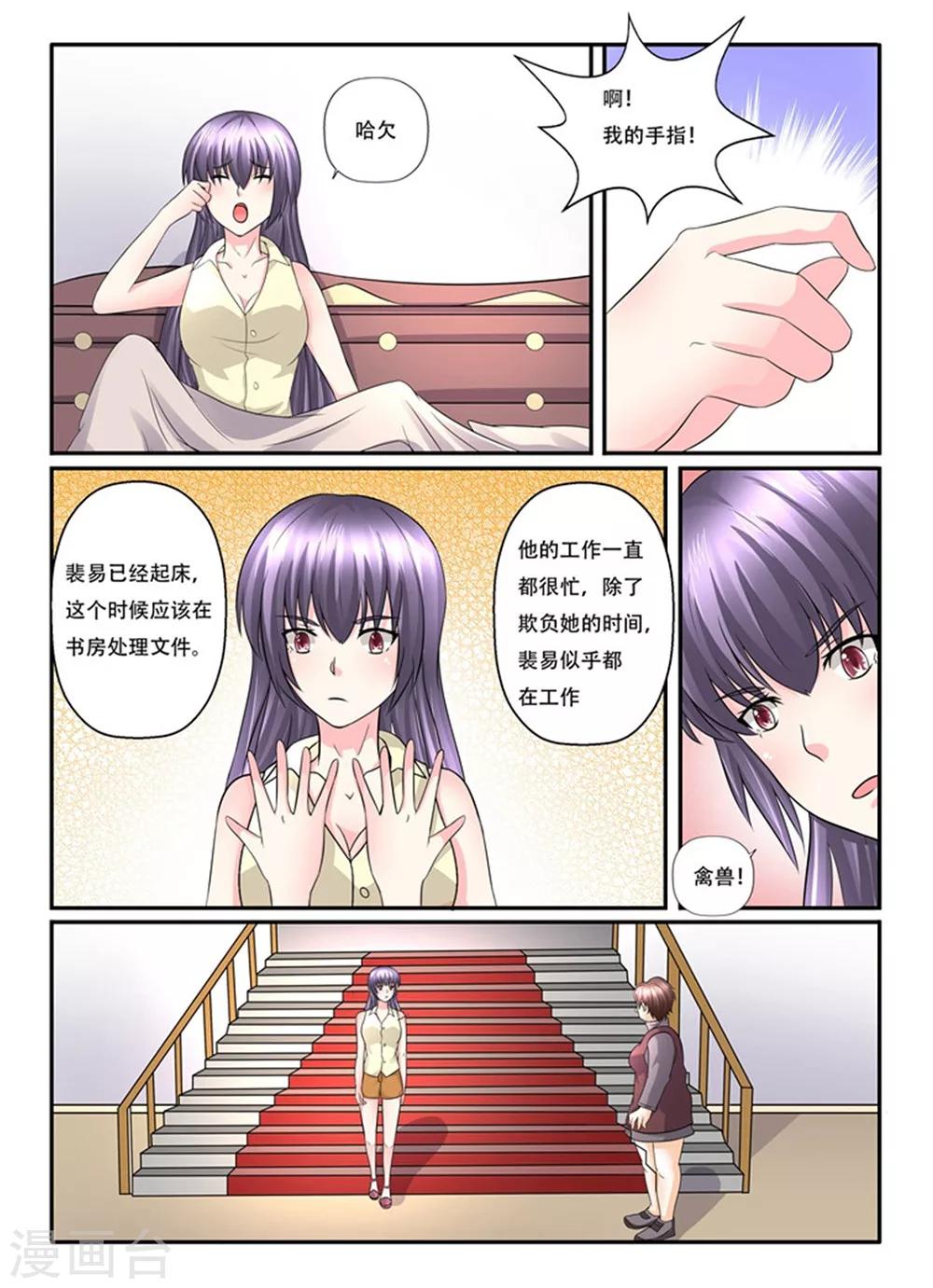 第143话 就拜托你了-第143话