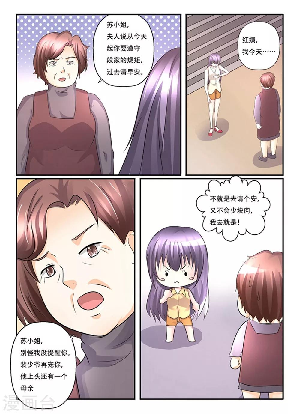 第143话 就拜托你了-第143话